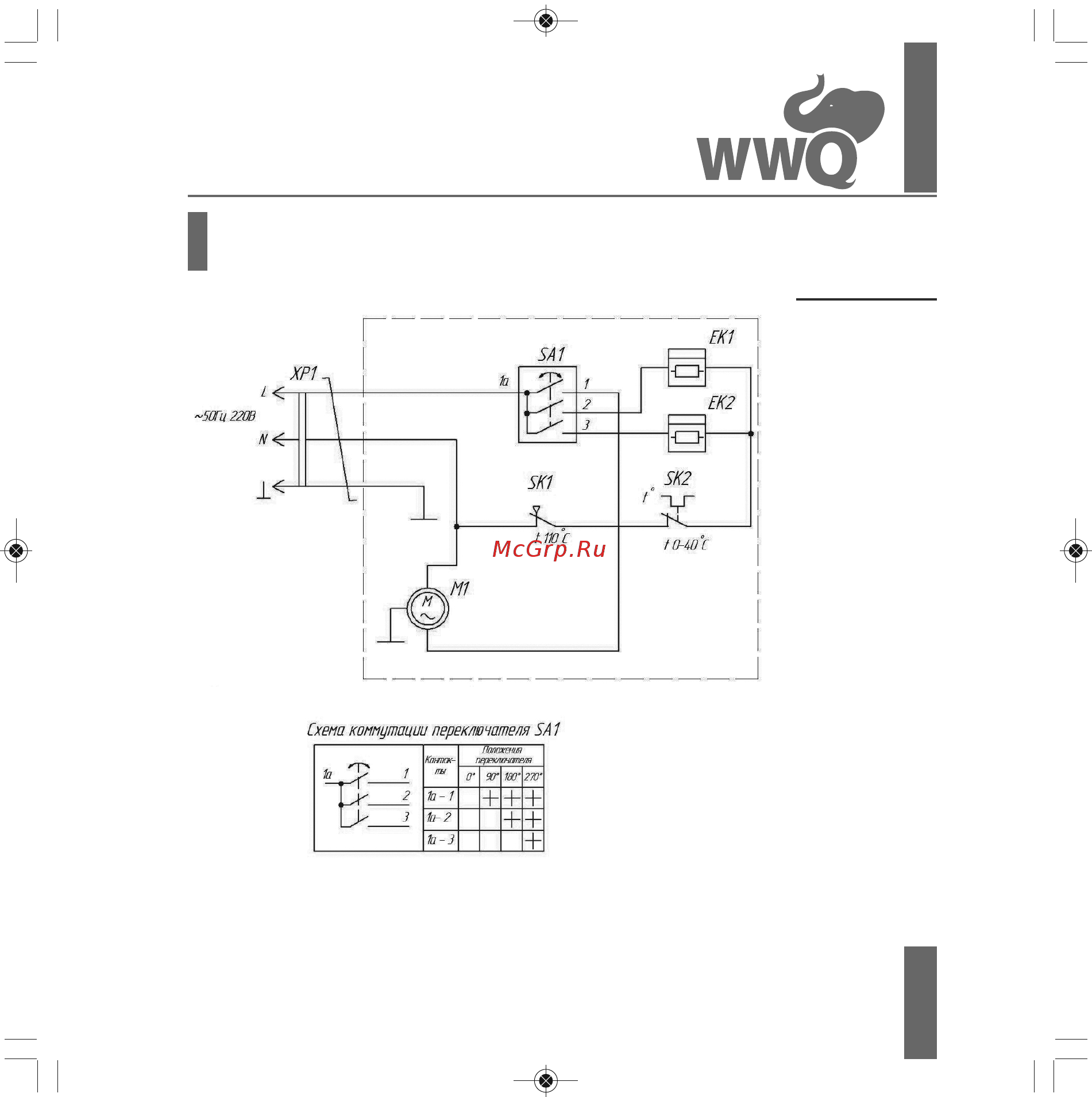 WWQ TOR-6 [11/24] Рис 1