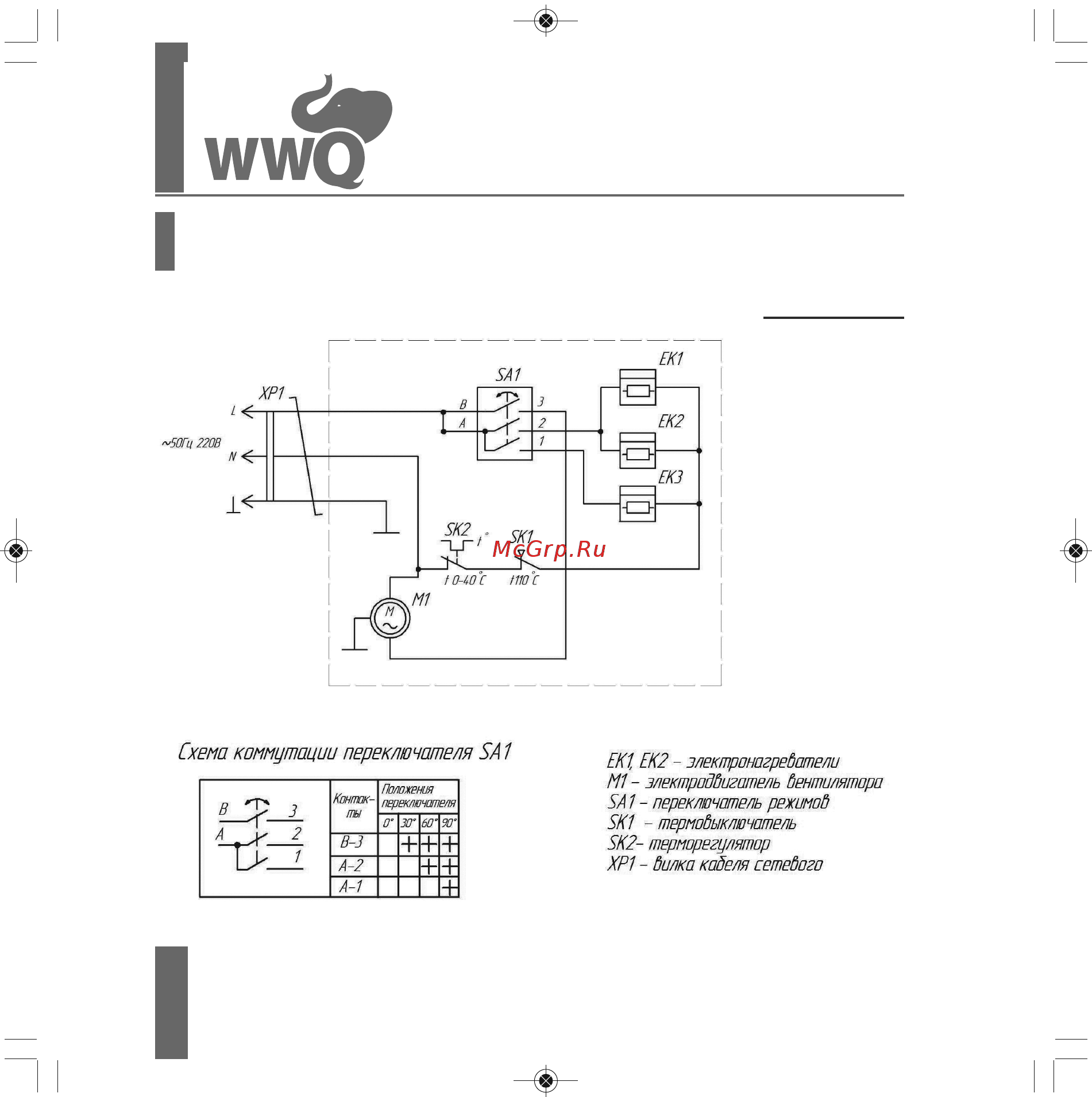 WWQ TOR-6 [12/24] Схема электрическа принципиальных моделей tor 5