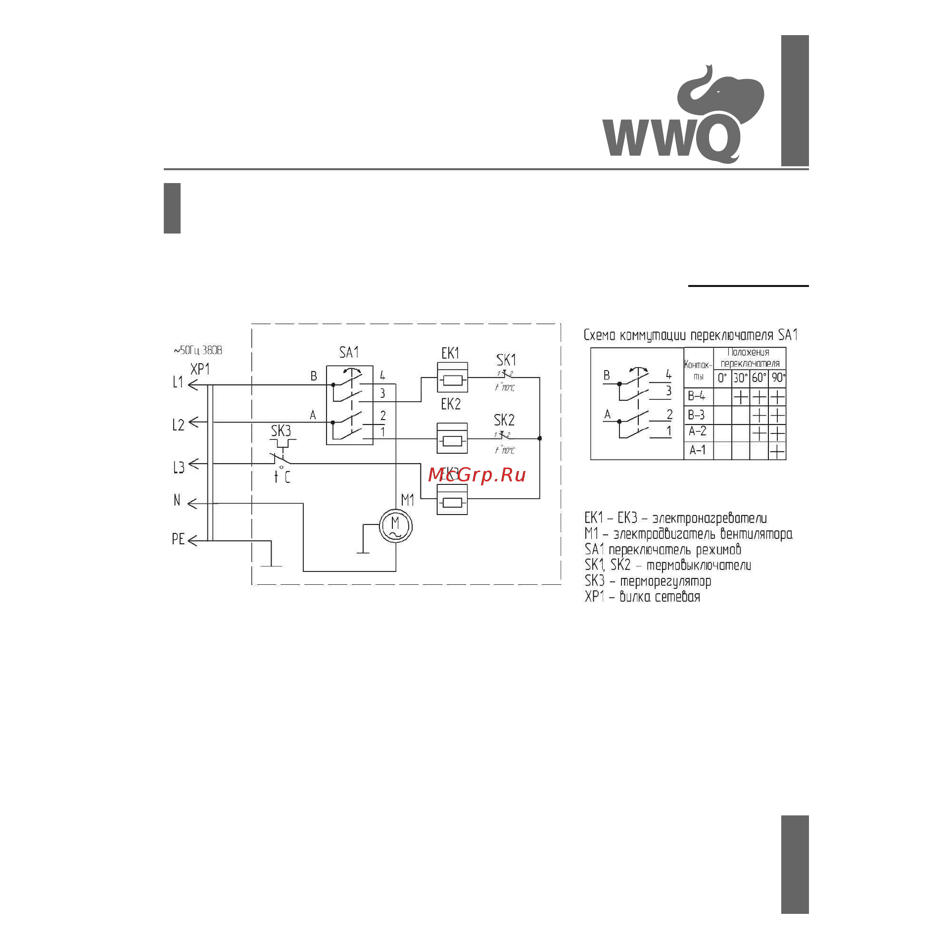 WWQ TOR-6 Инструкция по эксплуатации онлайн [13/24] 329213