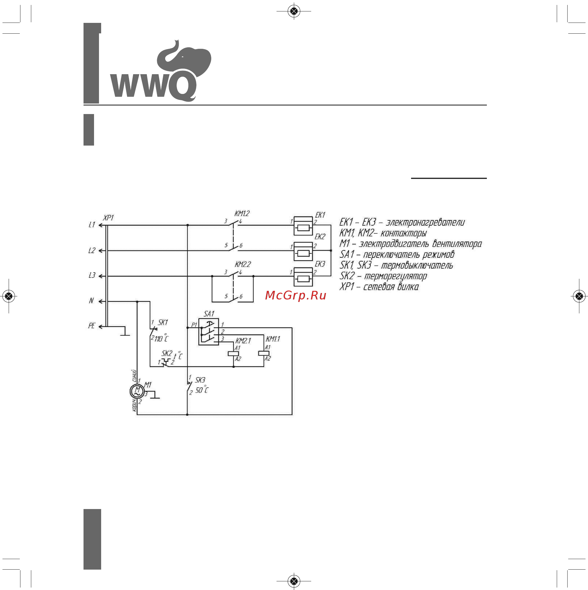 WWQ TOR-6 Инструкция по эксплуатации онлайн [14/24] 329213