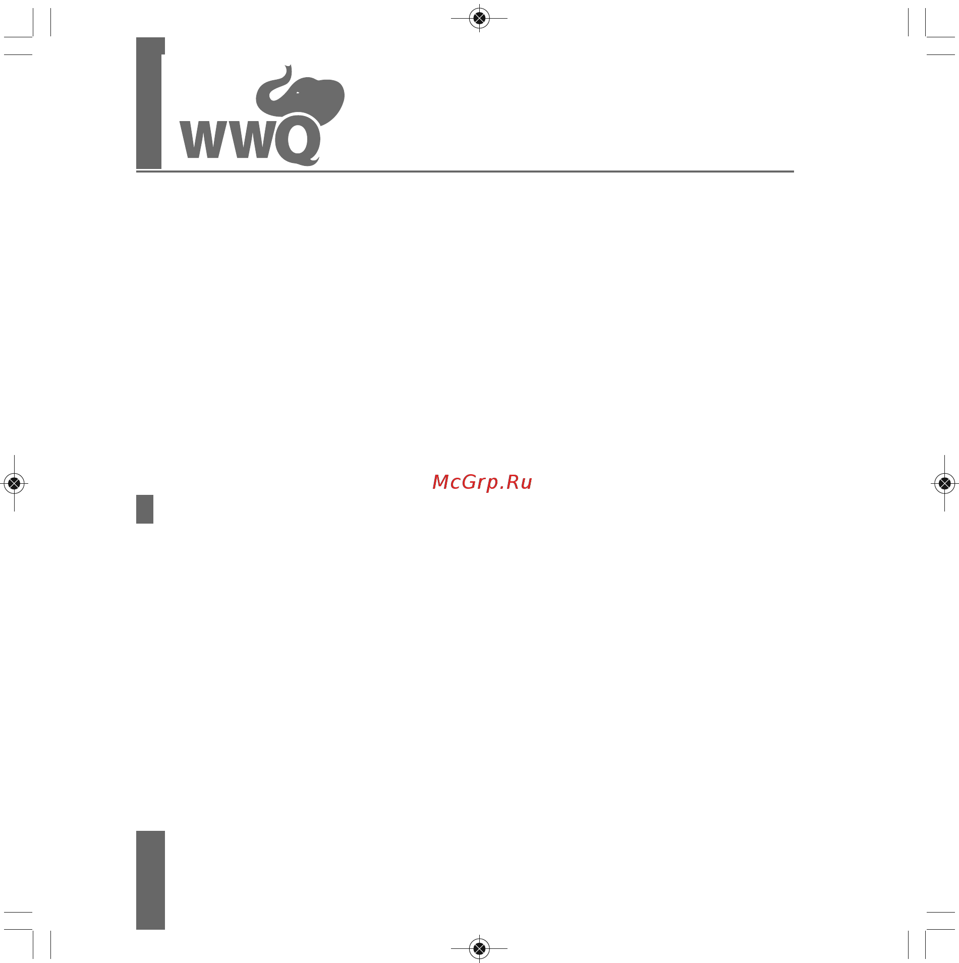 WWQ TOR-6 [16/24] Гарантийный талон