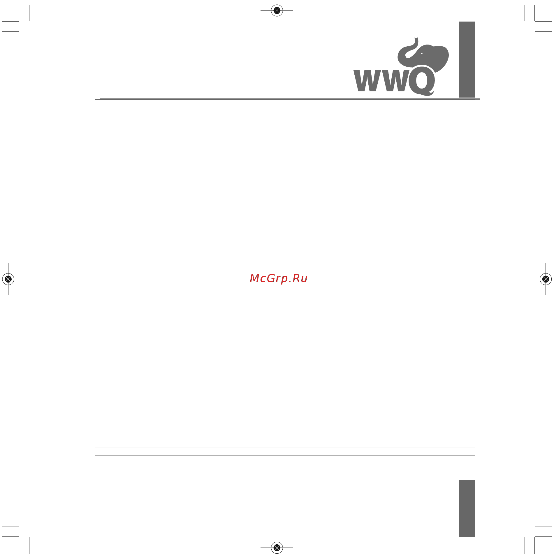 WWQ TOR-6 [17/24] Гарантийный талон