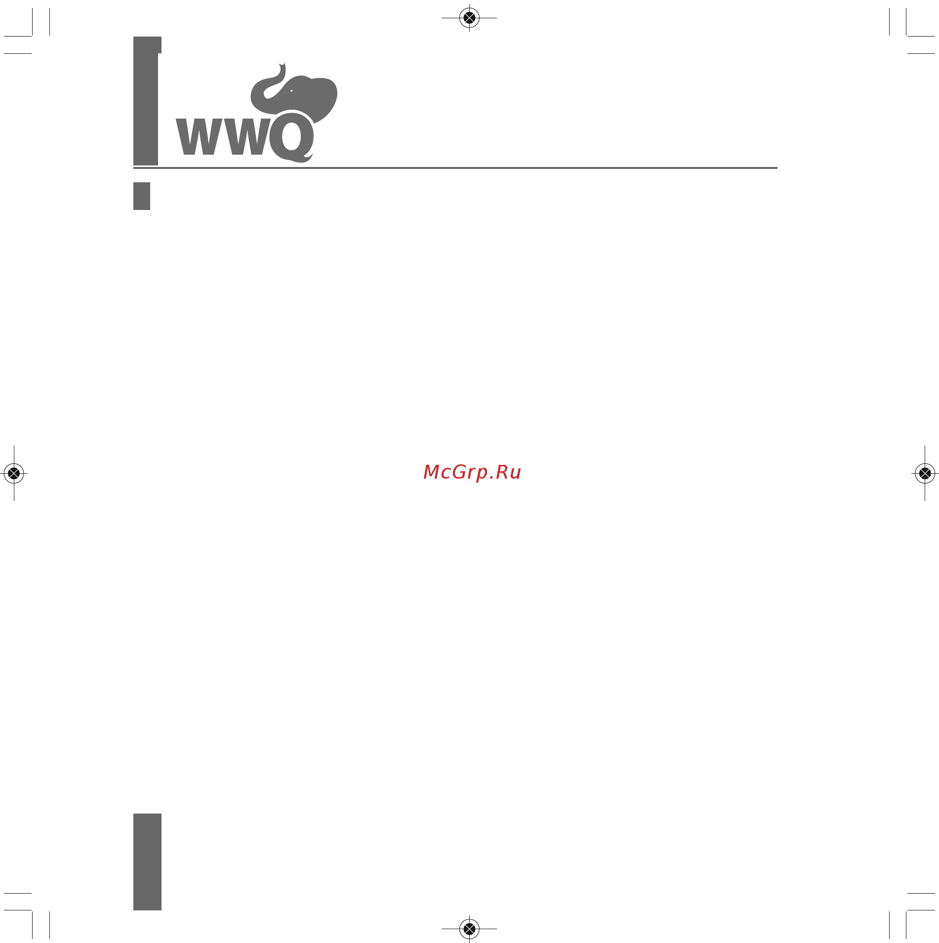 WWQ TOR-6 [18/24] Адреса уполномоченных сервисных центров