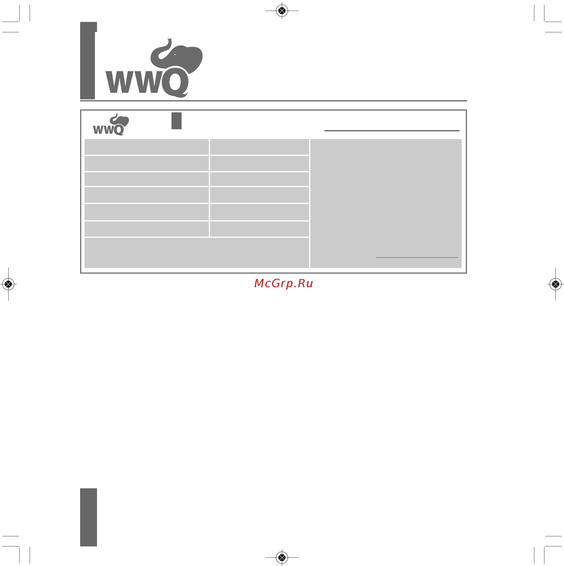 WWQ TOR-6 [20/24] Гарантийный талон