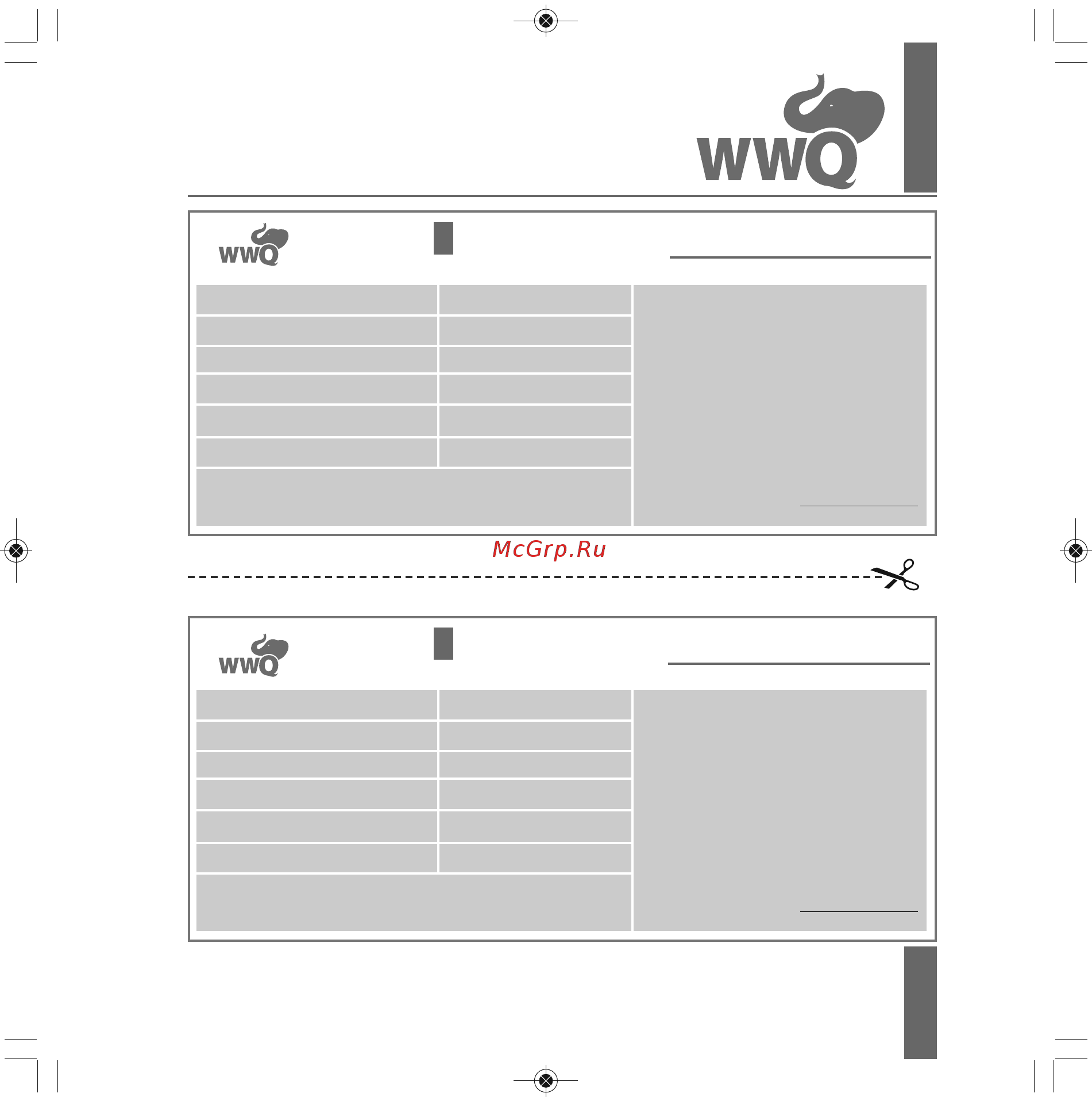 WWQ TOR-6 [21/24] Гарантийный талон