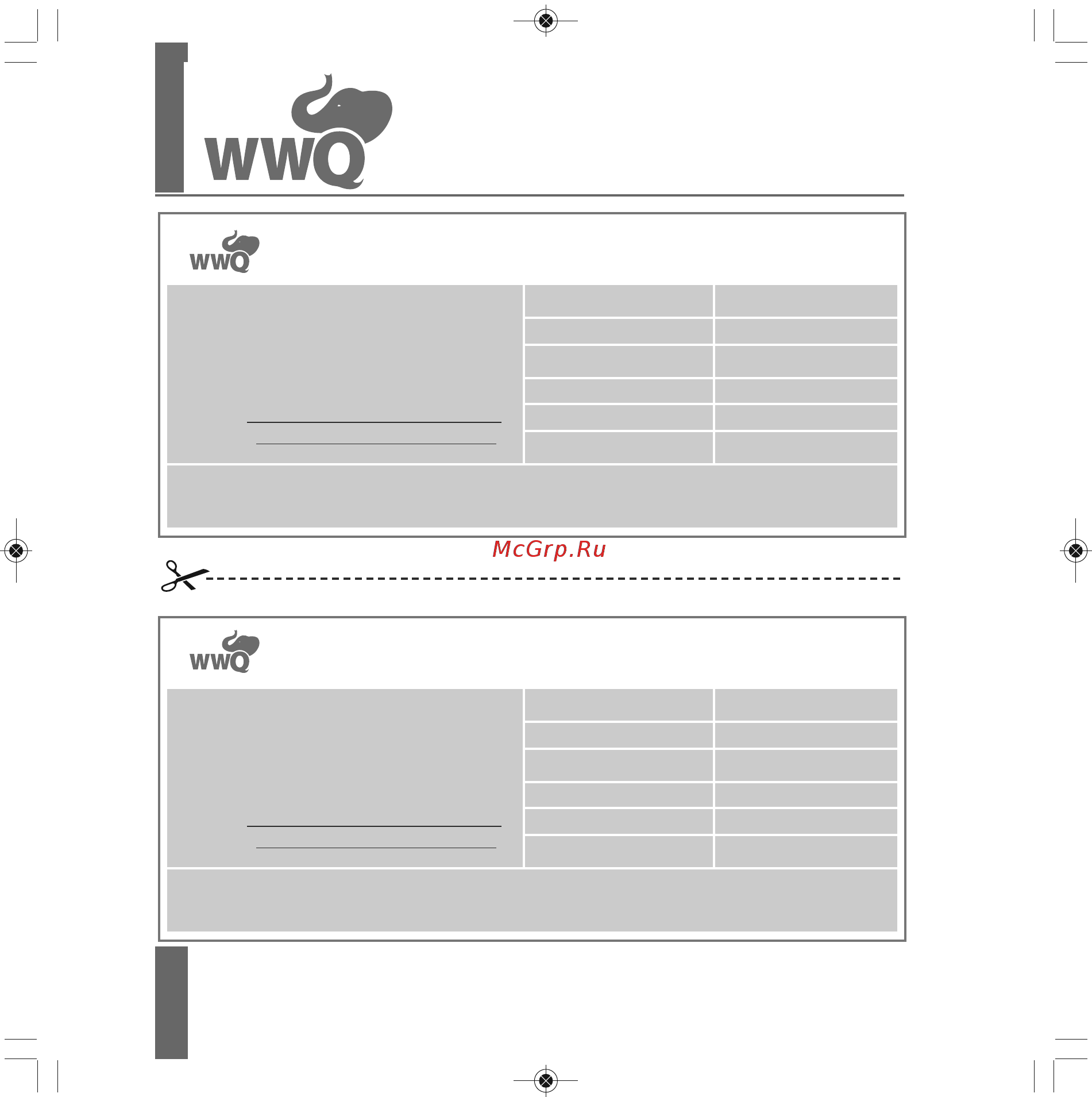 WWQ TOR-6 [22/24] Гарантийный талон