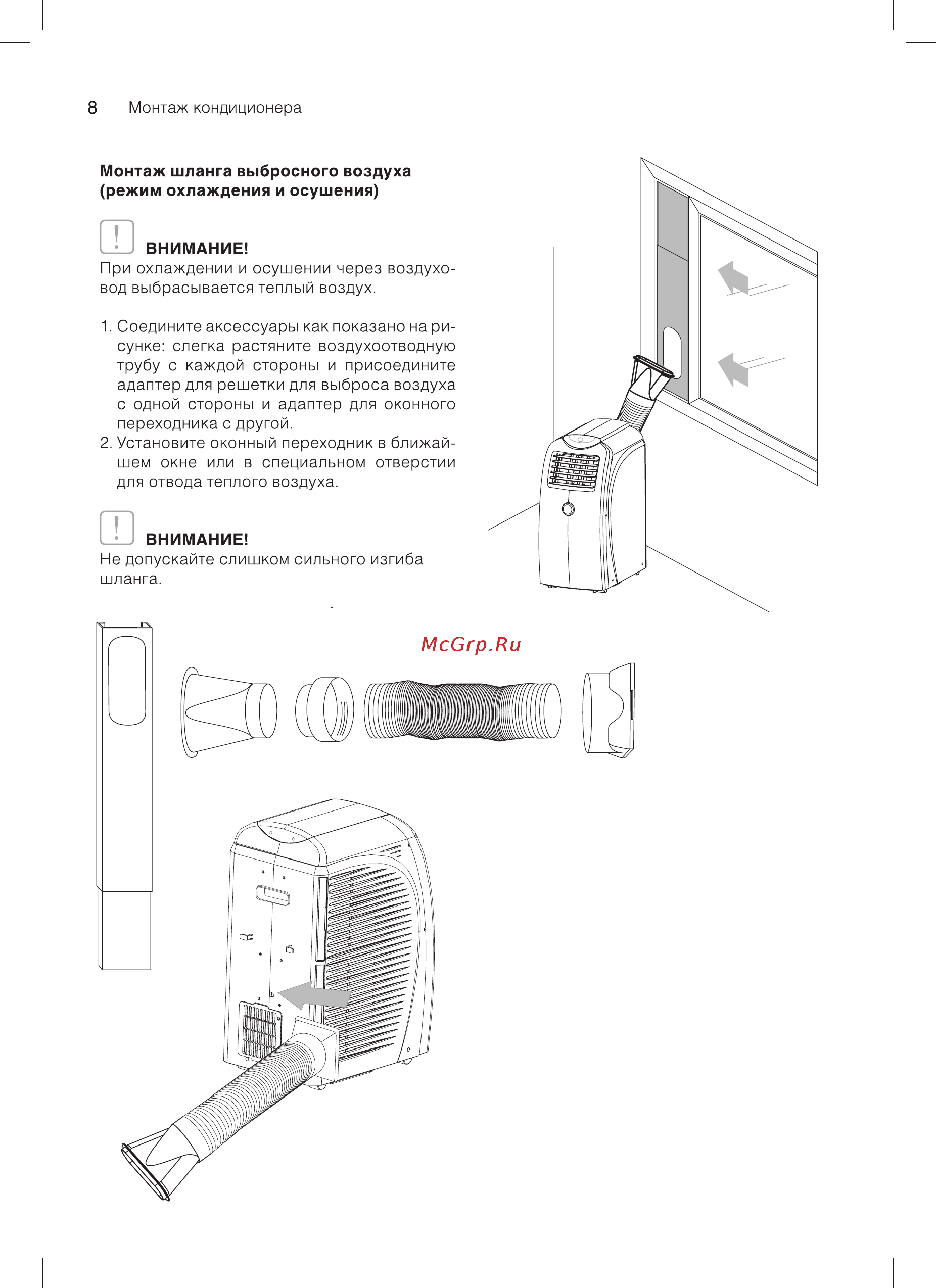 Ballu SMART Pro BPAC-18 CE [8/20] Внимание