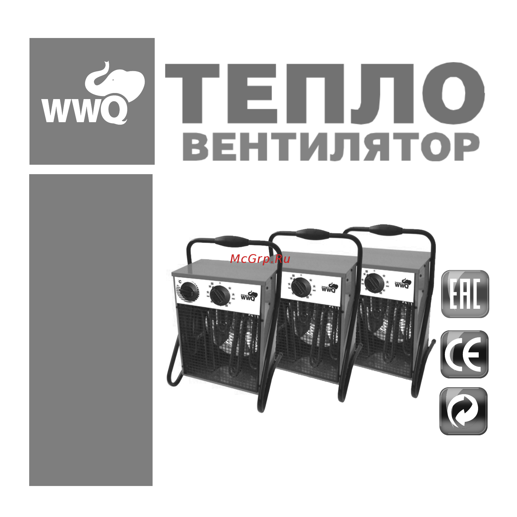 WWQ TKR- 3 Инструкция по эксплуатации онлайн