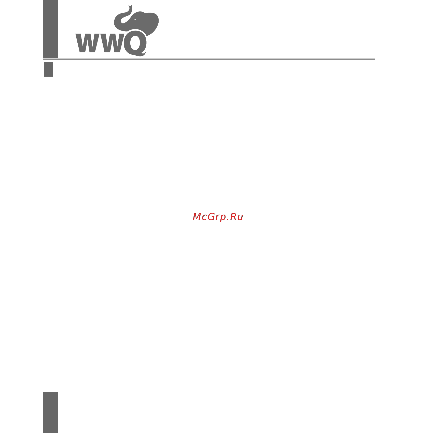 WWQ TKR- 3 [10/20] Транспортировка и хранение