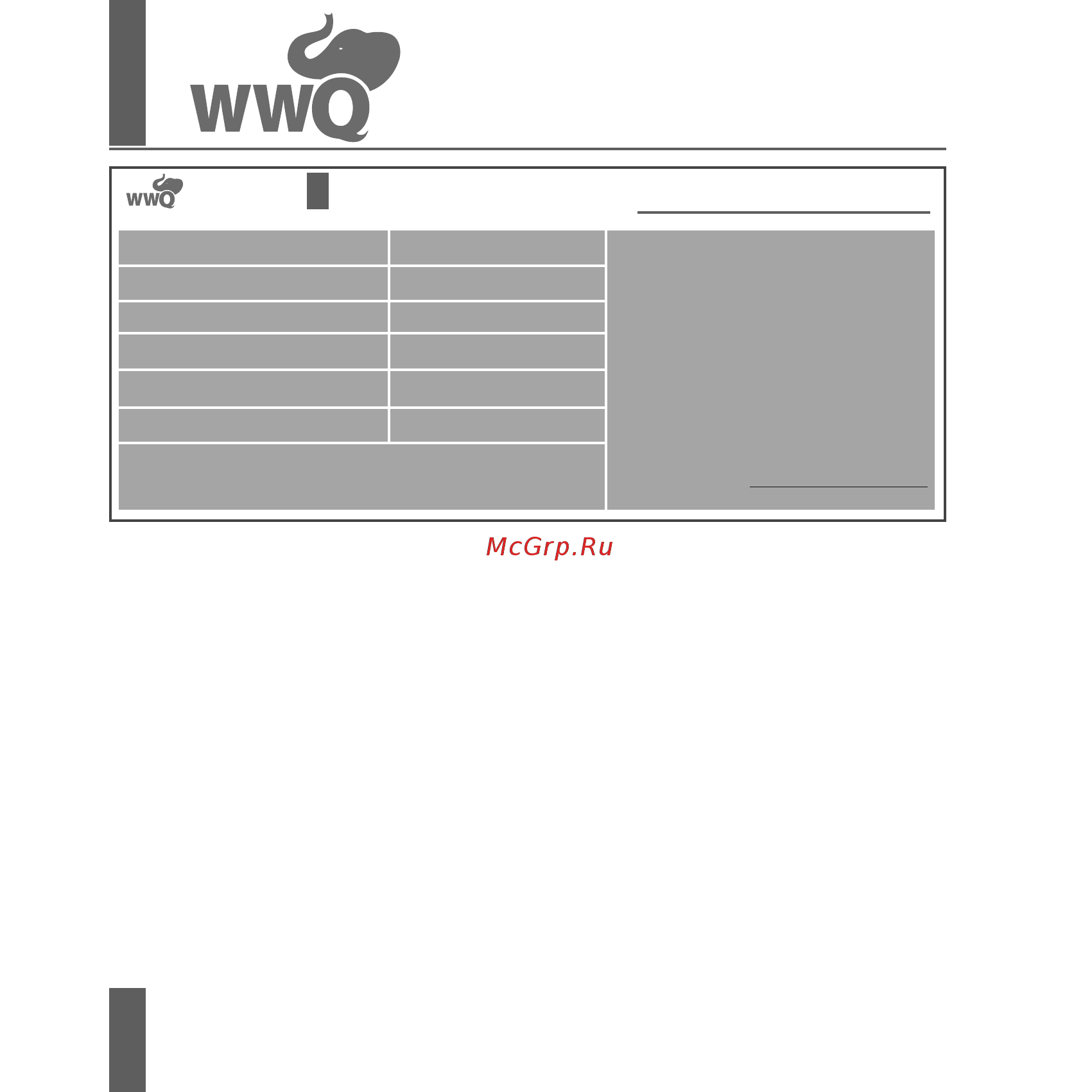 WWQ TKR- 3 [18/20] Гарантийный талон