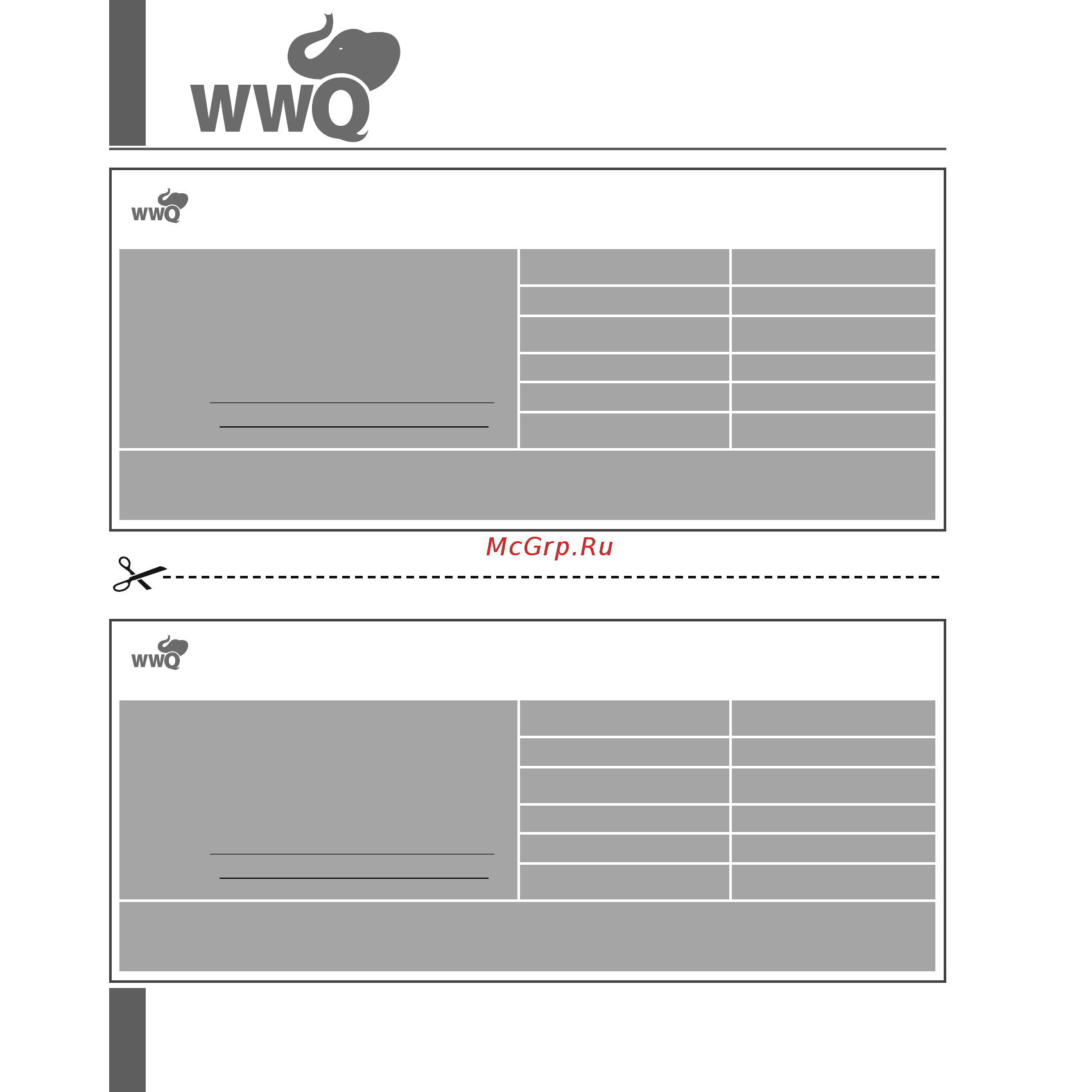 WWQ TKR- 3 [20/20] Гарантийный талон