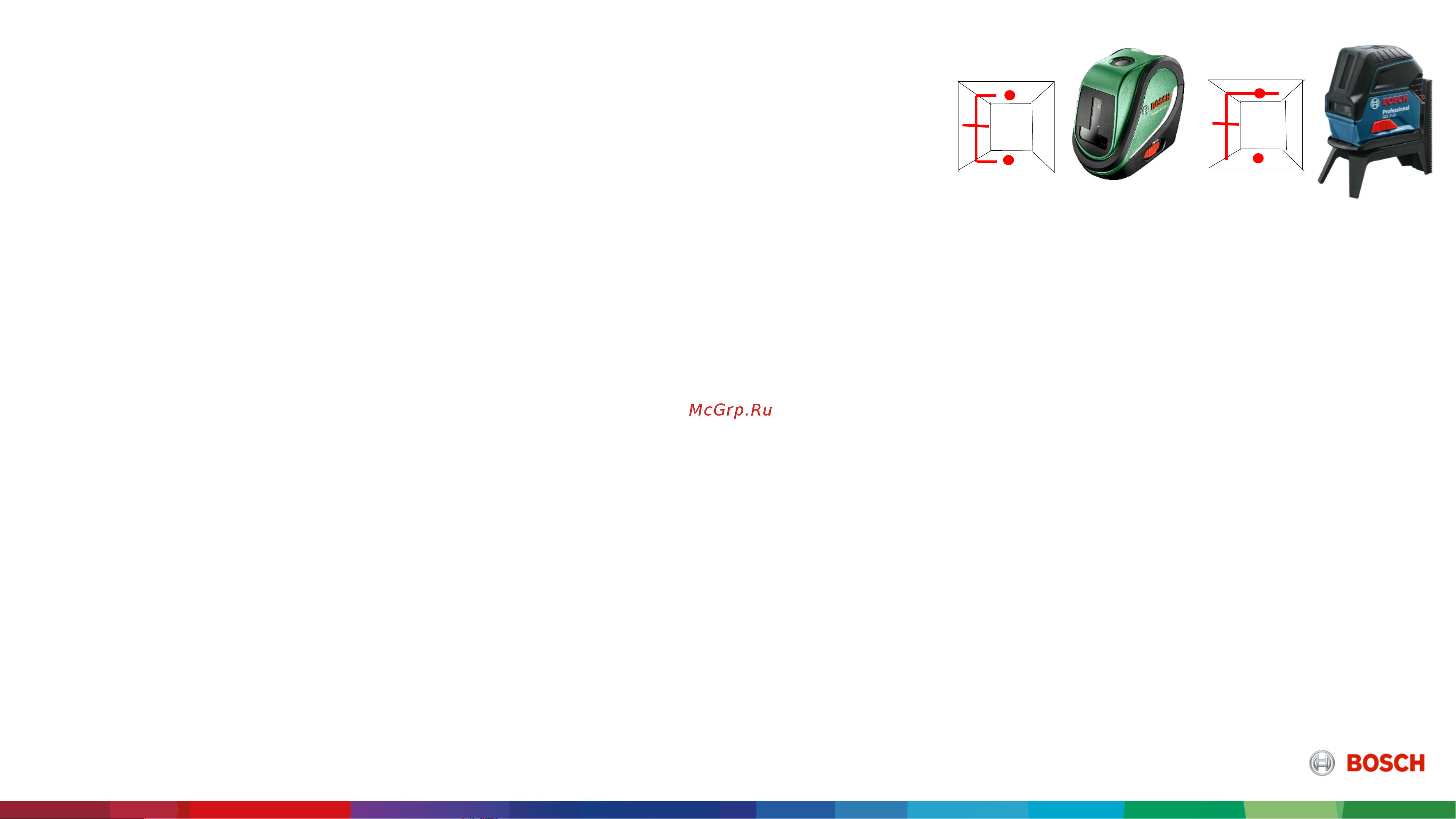 Bosch UniversalLevel 2 Basic (0.603.663.800) [12/16] Дифференциация с pro сегментом