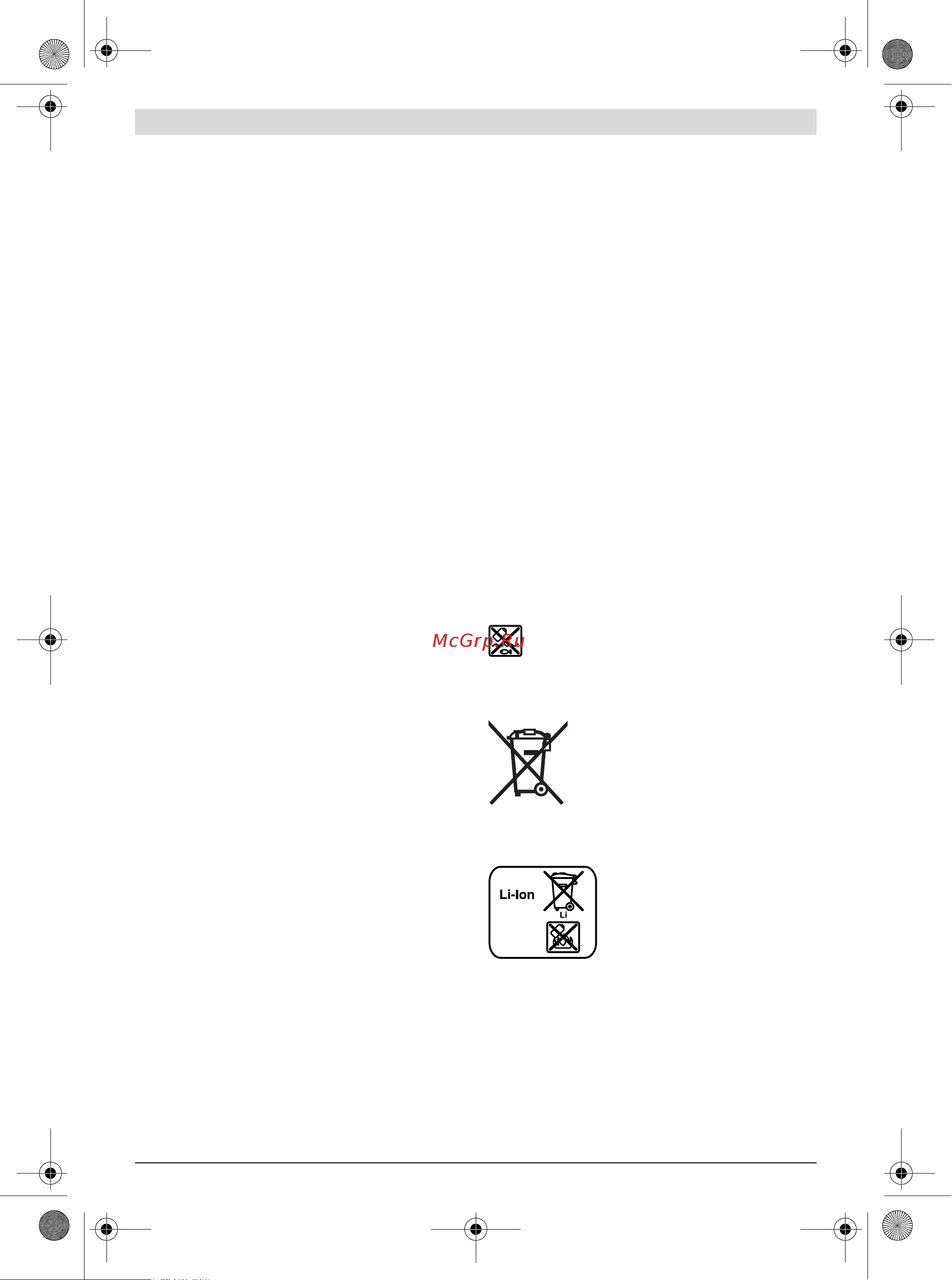 Bosch GAS 12 V Соло 06019E3000 [76/119] Кәдеге жарату