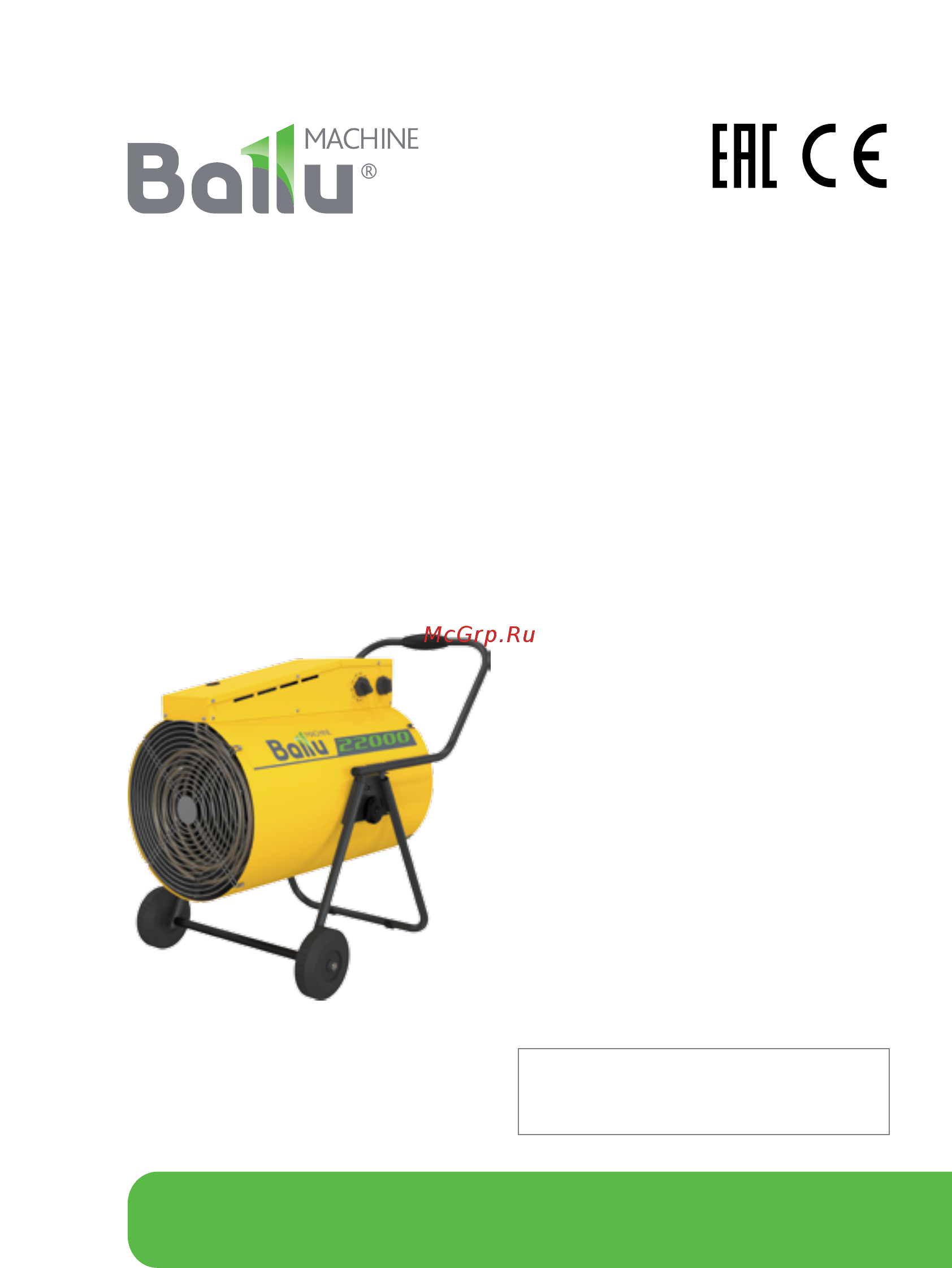 Ballu BHP-P2-22 НС-1135823 Инструкция по эксплуатации онлайн