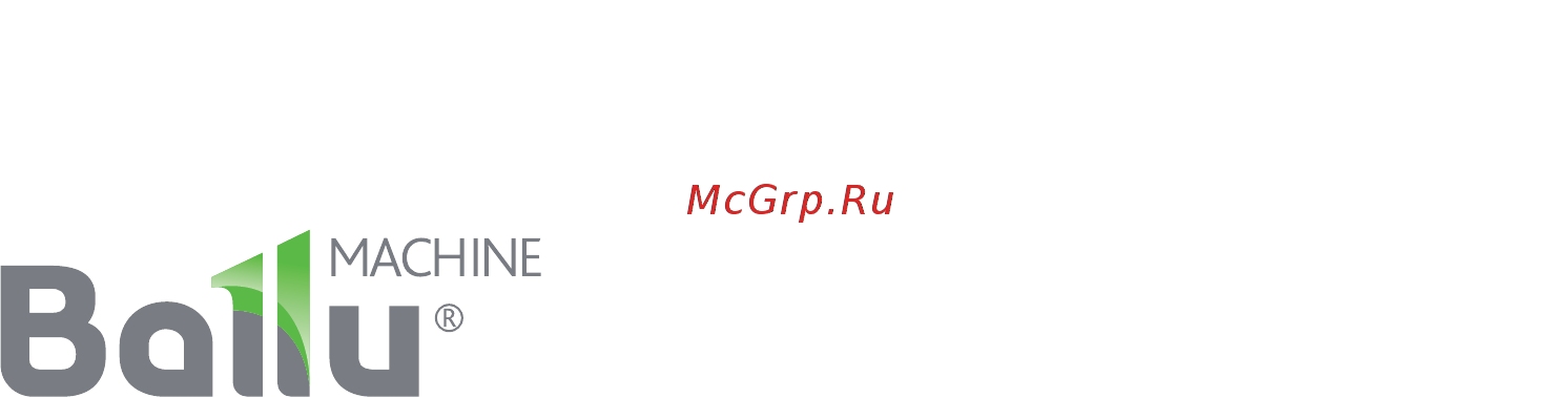 Ballu BHP-P2-22 НС-1135823 Инструкция по эксплуатации онлайн [9/9] 849593