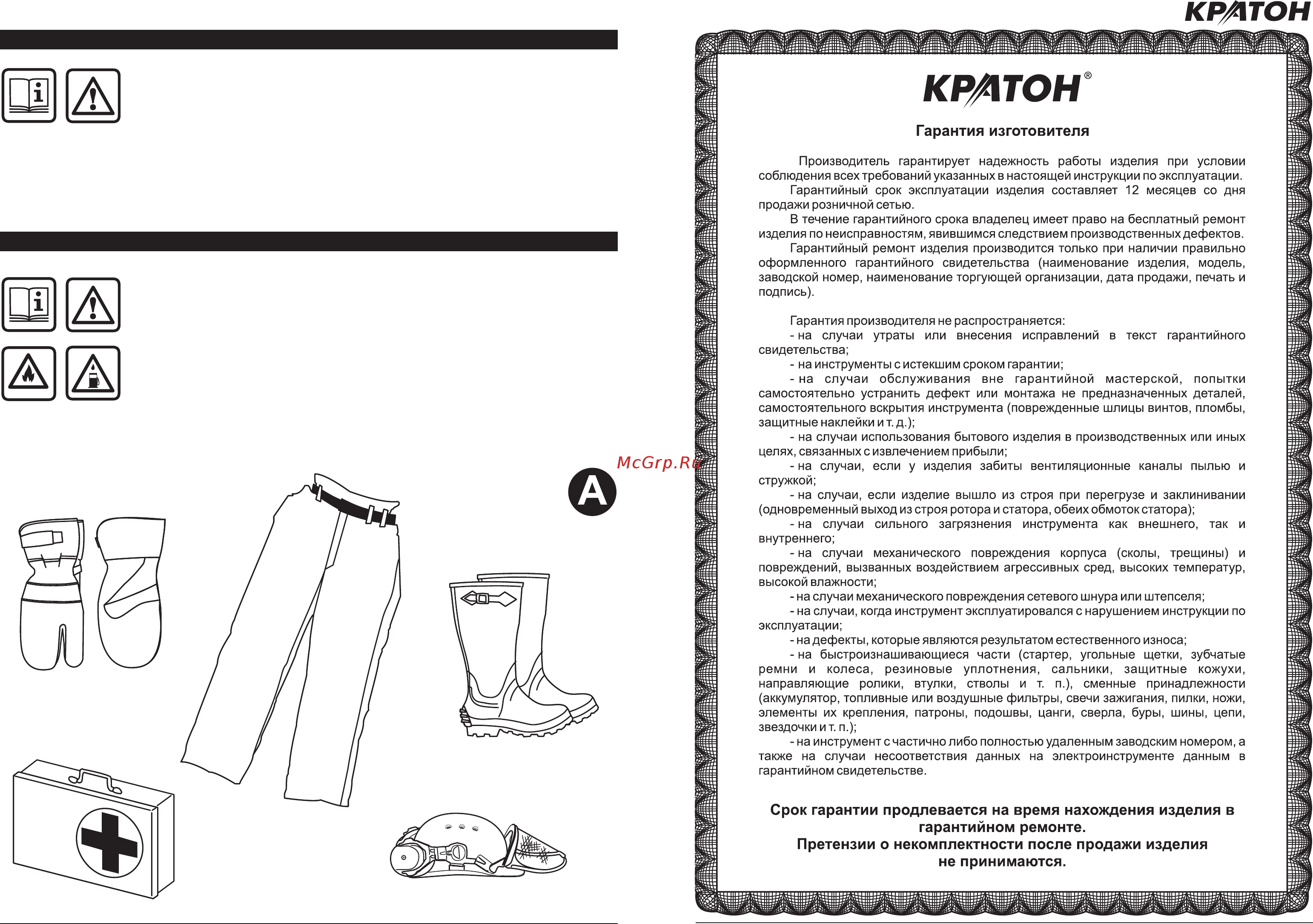 Кратон GCS-1800/400 Инструкция по эксплуатации онлайн [4/18] 329217