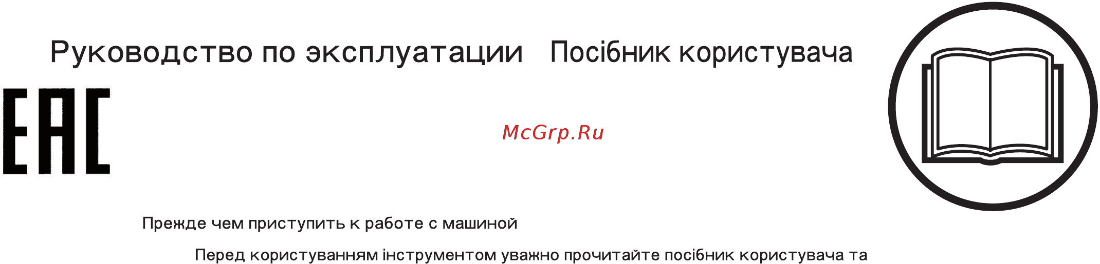 Husqvarna TF 230 (9673167-01) Инструкция по эксплуатации онлайн