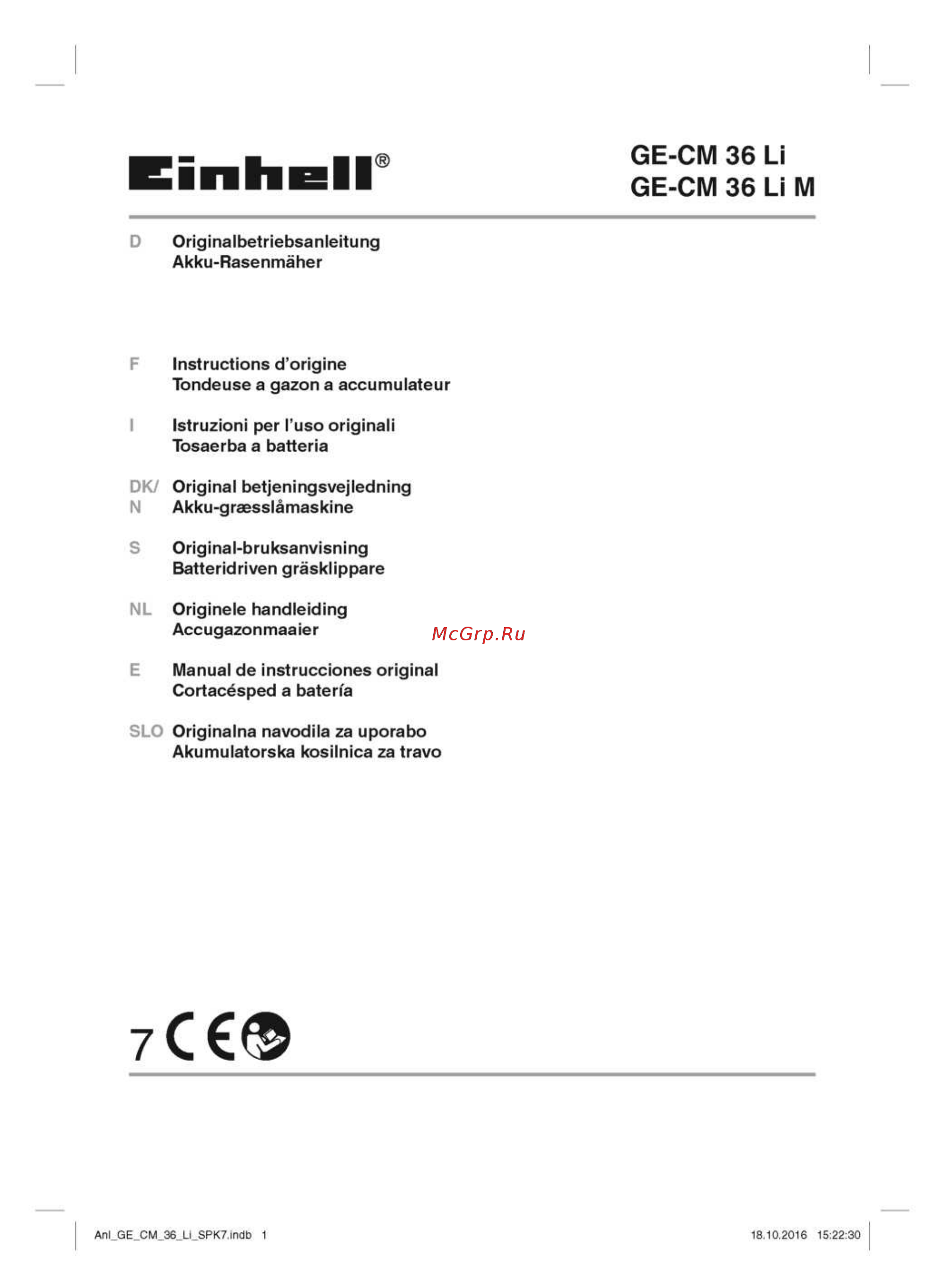 Einhell GE-CM 36 Li M Kit Инструкция по эксплуатации онлайн