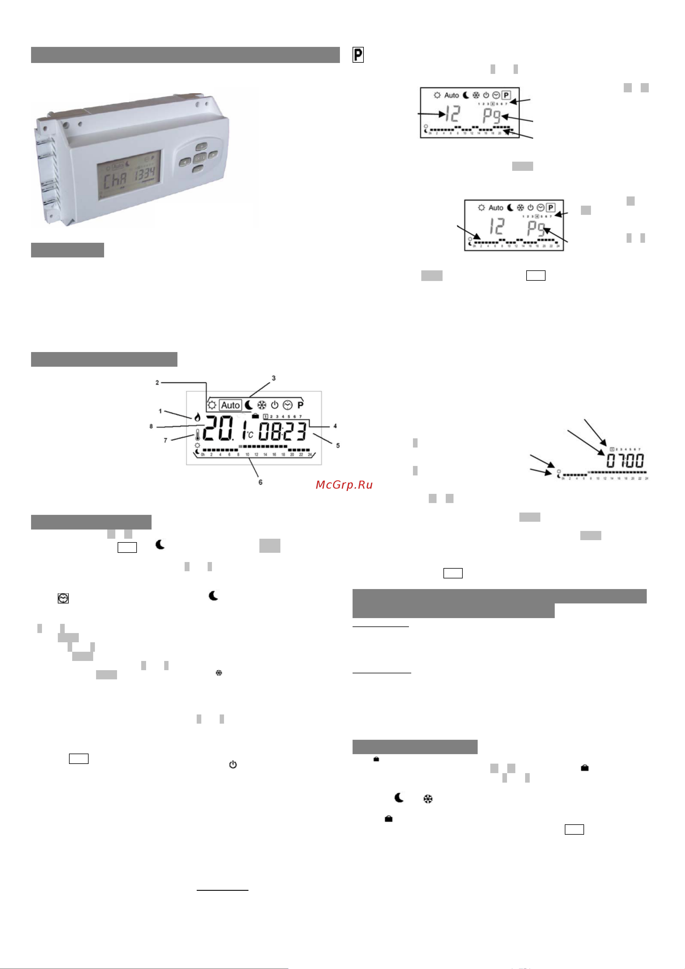 WATTS WFH RF Инструкция по эксплуатации онлайн