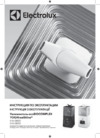 Electrolux EHU-3810D YOGAhealthline ecoBIOCOMPLEX Инструкция по эксплуатации