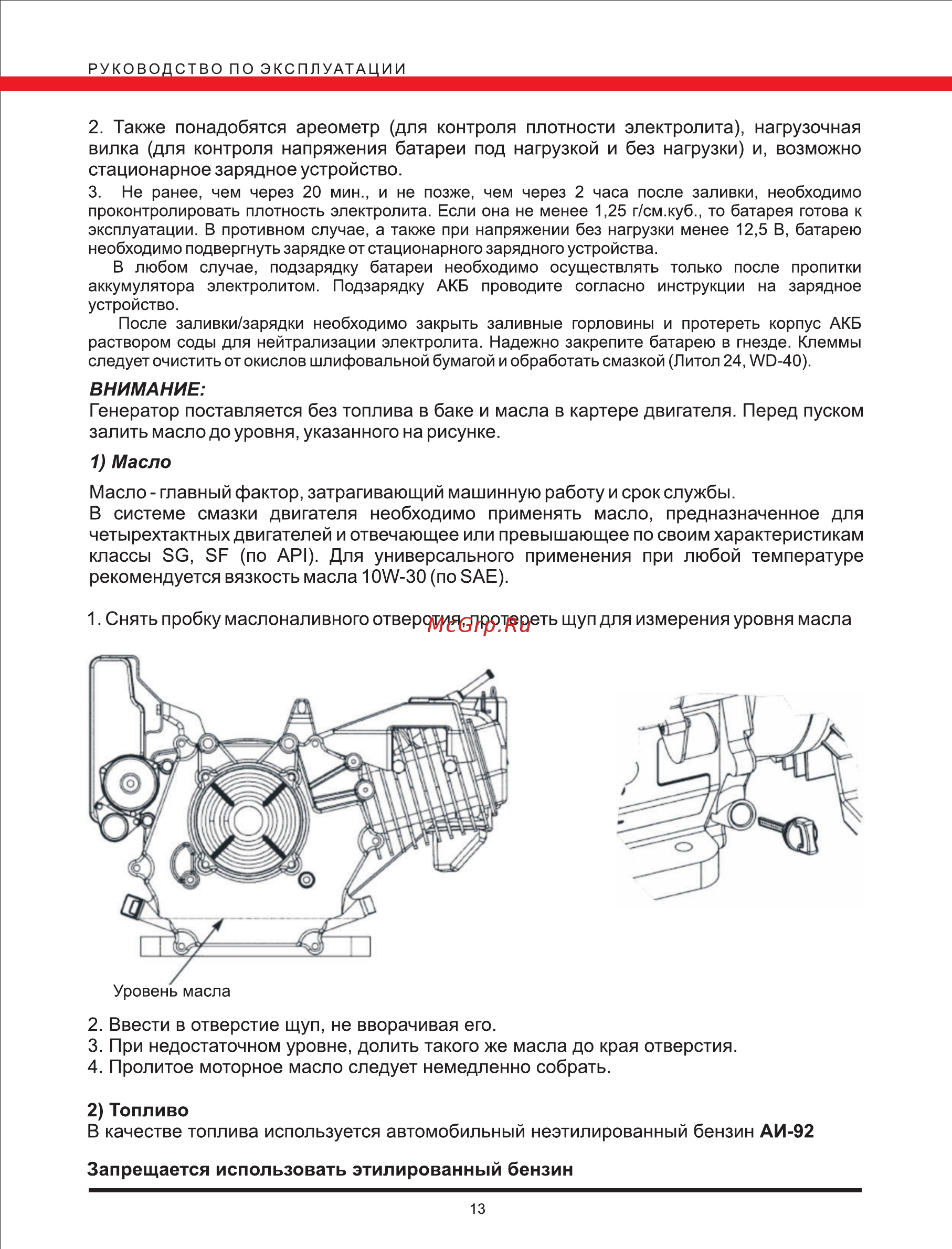 Elitech БЭС 3000 P [13/25] Масло
