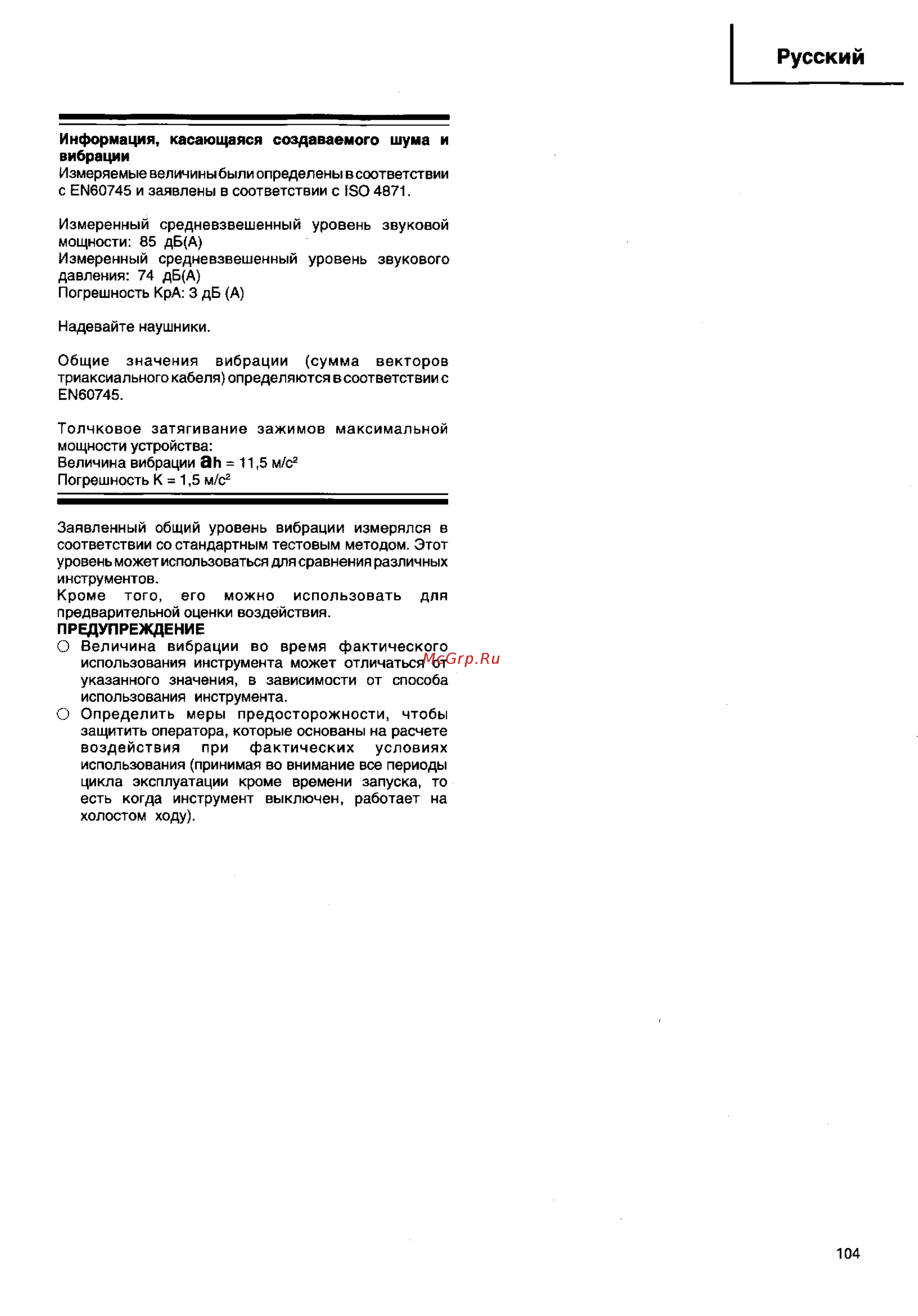 Hitachi WM18DBL LiION [12/20] Русский