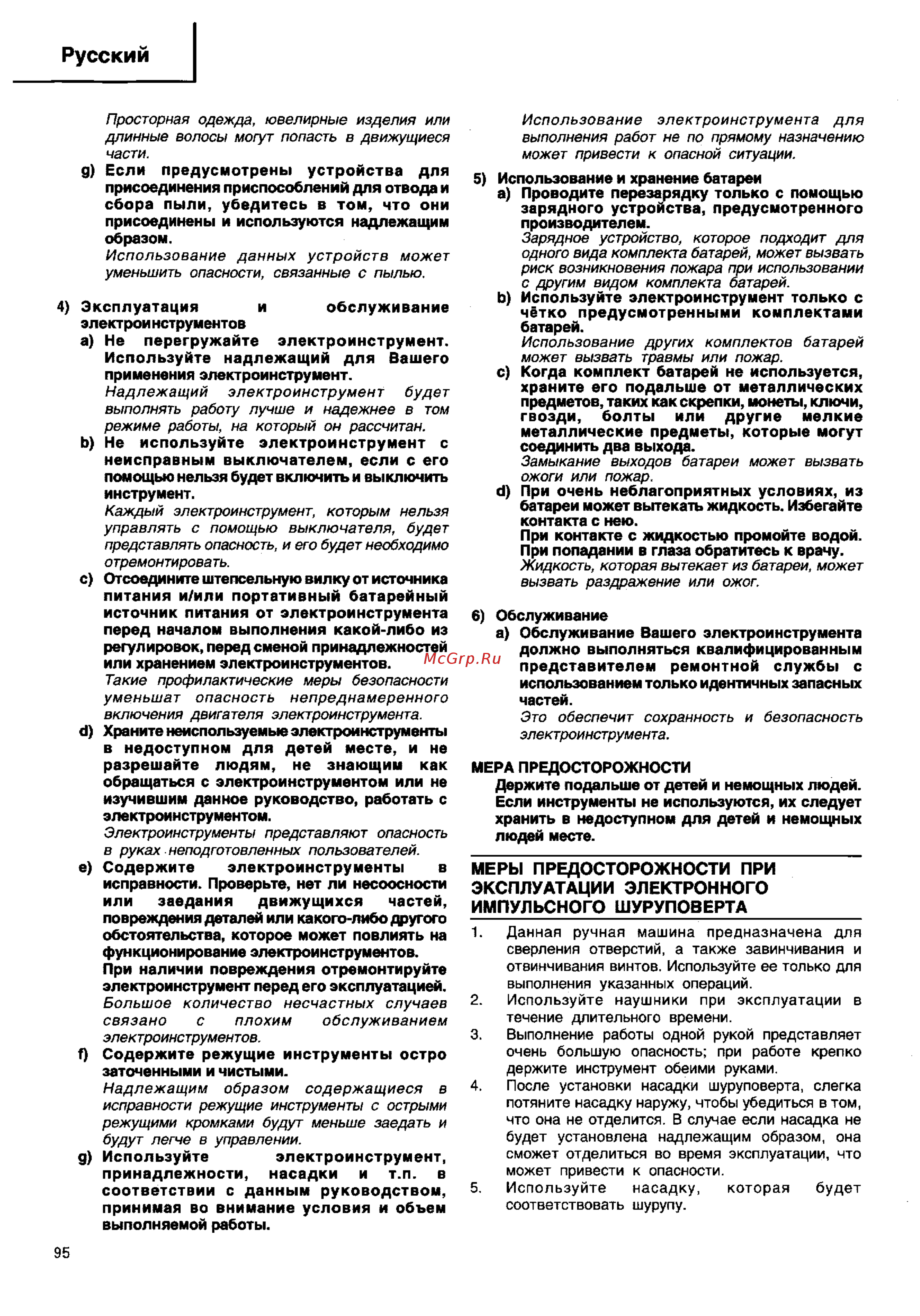 Hitachi WM18DBL LiION [3/20] Русский