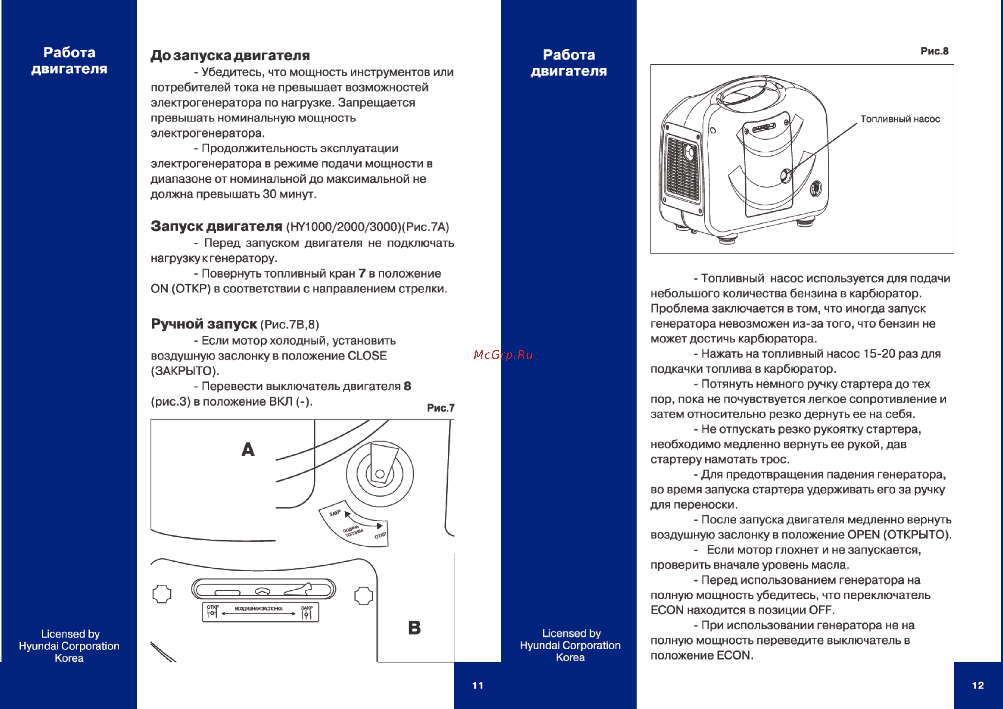 Hyundai HY 3000Si [6/14] Запуск двигателя