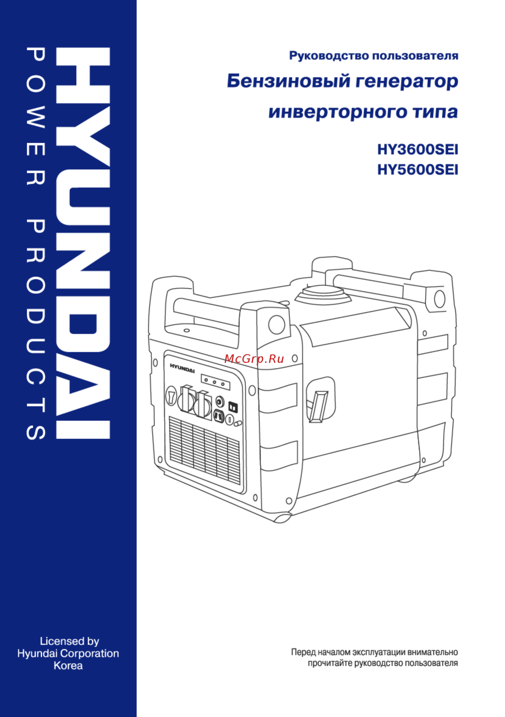 Hyundai HY 3600SEi Инструкция по эксплуатации онлайн