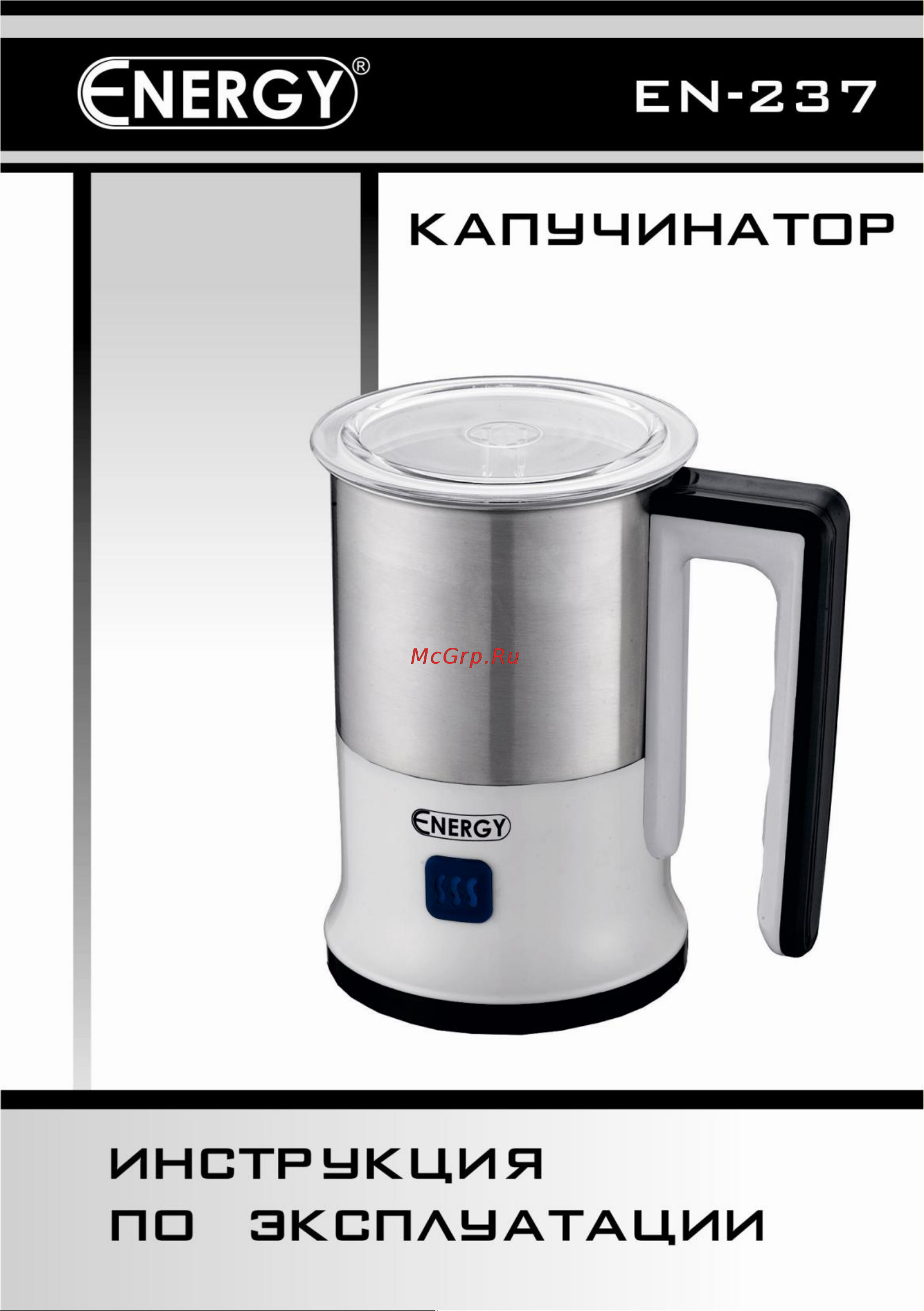 Energy EN-237 Инструкция по эксплуатации онлайн