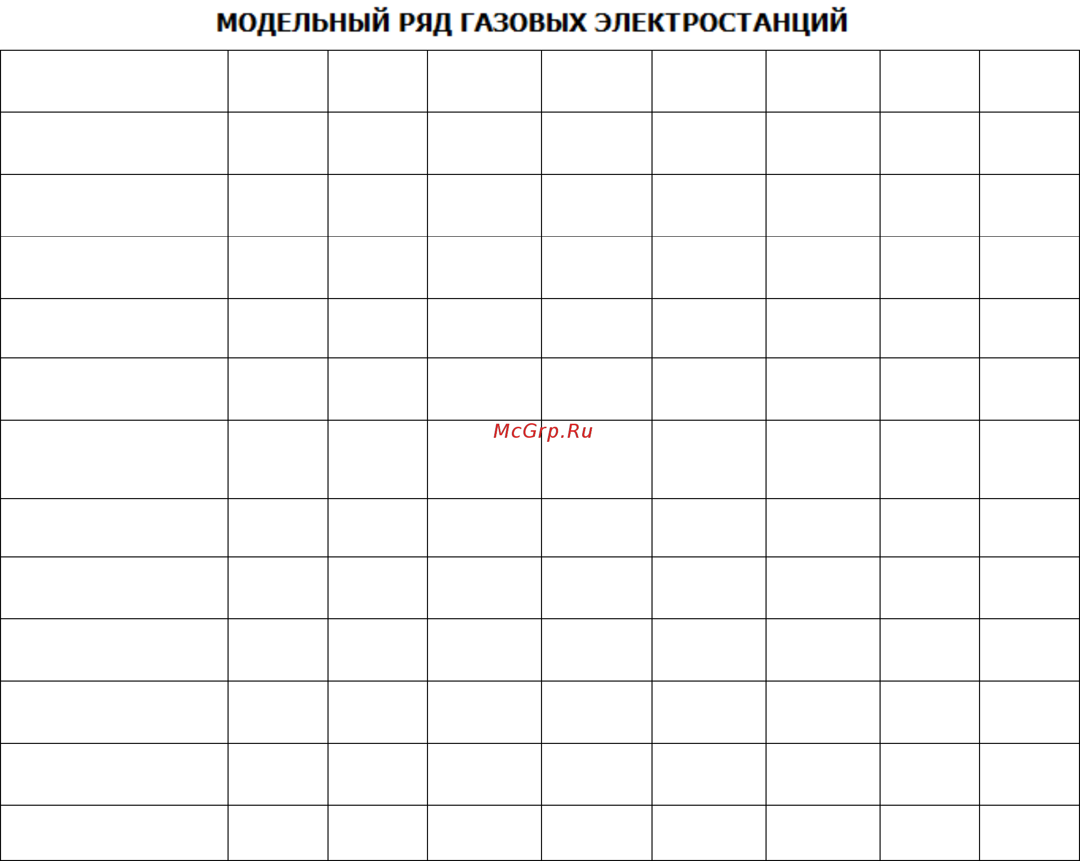 Russian Engineering Group GG7200-X [4/12] В условиях эксплуатации с