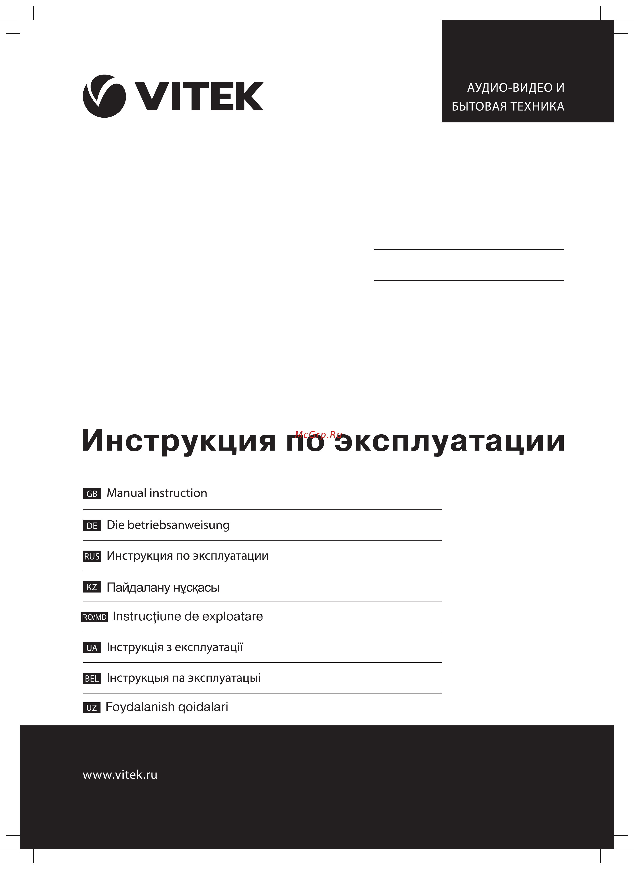 Vitek VT-4209 Инструкция по эксплуатации онлайн