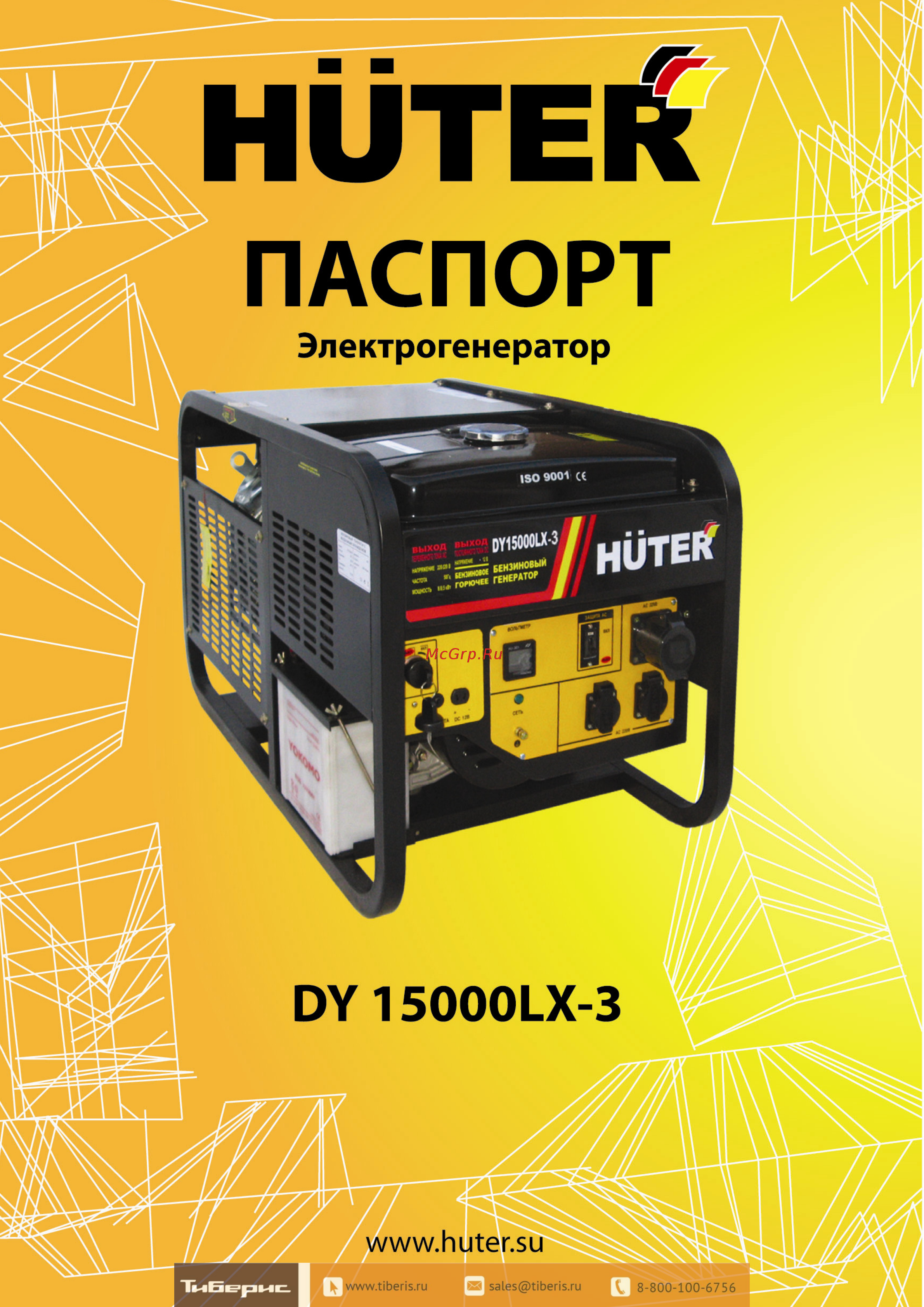 Huter DY15000LX-3 Инструкция по эксплуатации онлайн