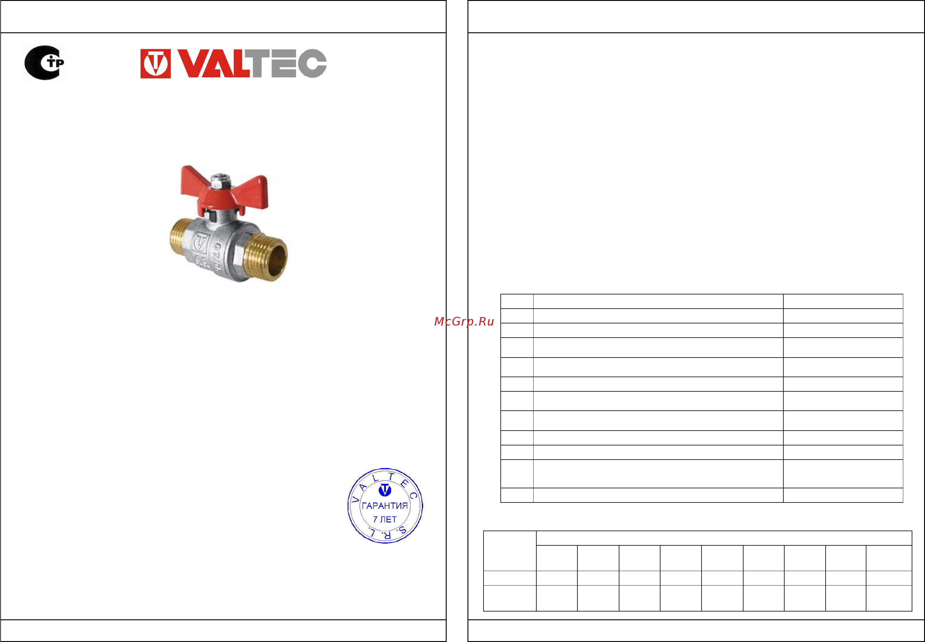 Valtec VT.214.N.06 Инструкция по эксплуатации онлайн