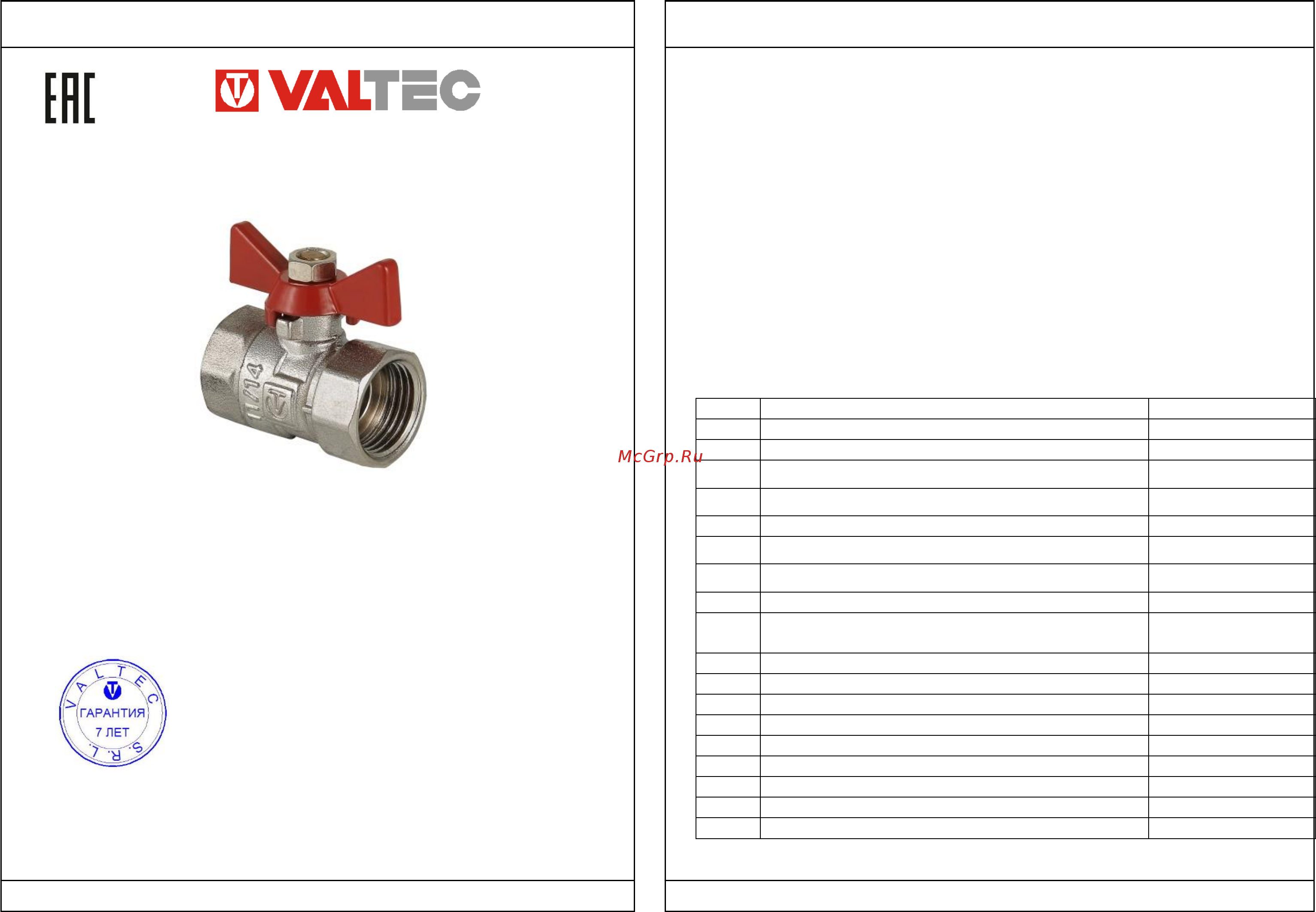 Valtec VT.092.N.04 Инструкция по эксплуатации онлайн