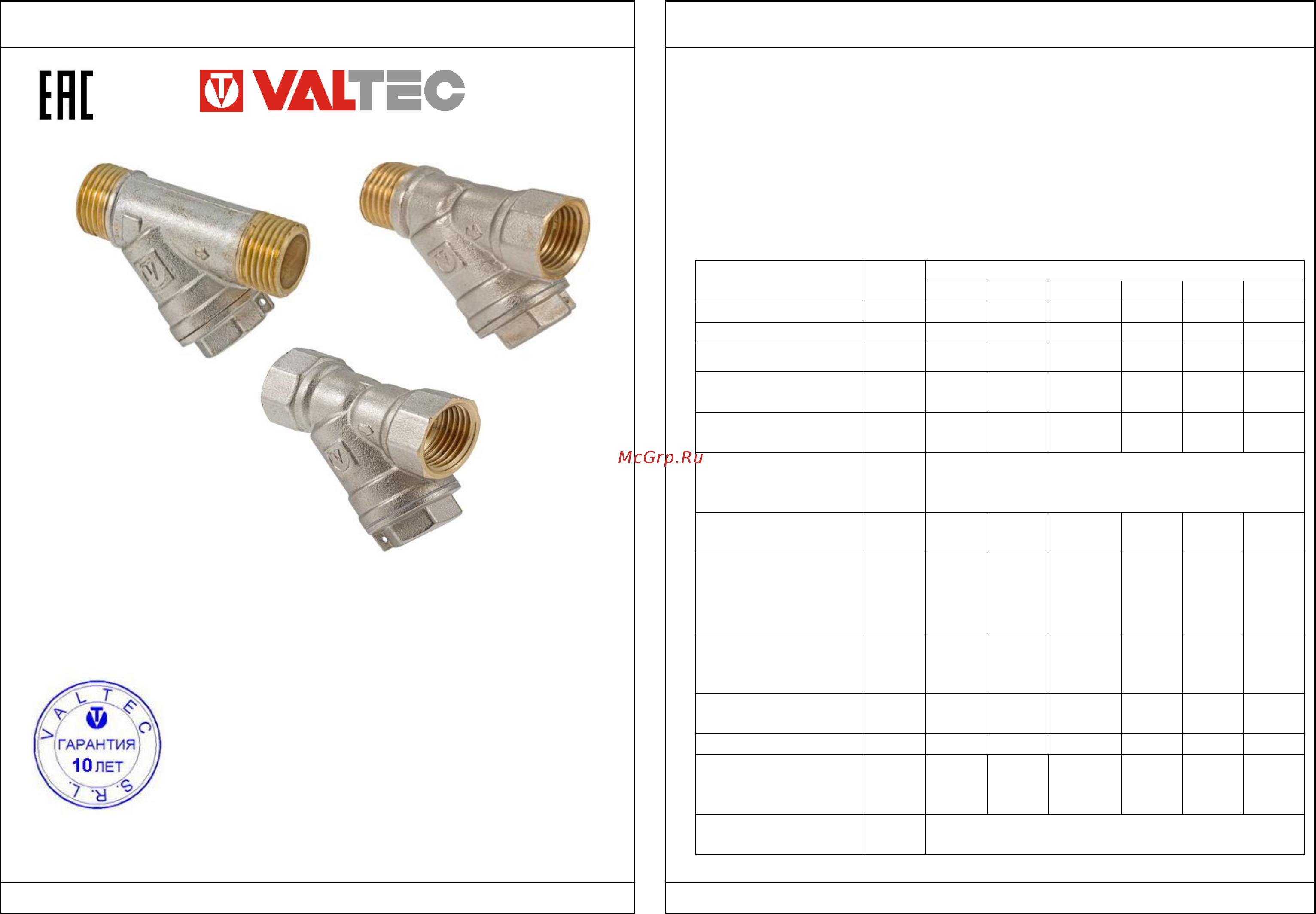 Valtec VT.192 Инструкция по эксплуатации онлайн