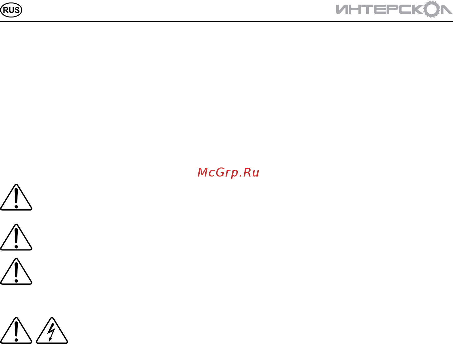 Интерскол КВ-240/50 (293.1.0.00) Инструкция по эксплуатации онлайн [10/16] 333295