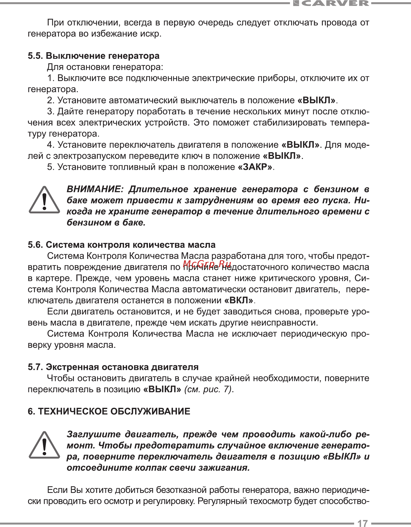 Carver PPG-8000Е Инструкция по эксплуатации онлайн [17/24] 329608