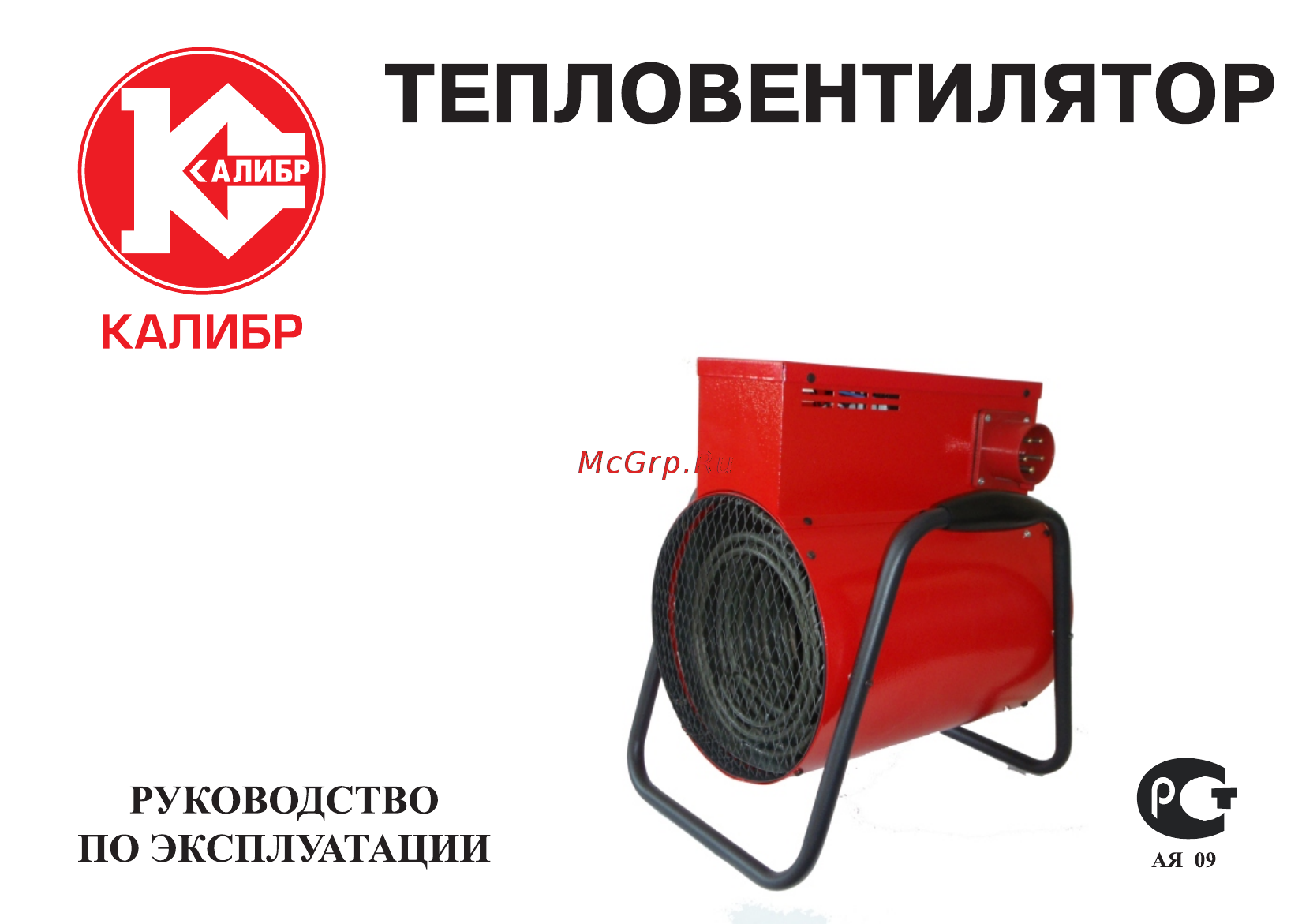 Калибр ТВ 6/12 СТ Инструкция по эксплуатации онлайн