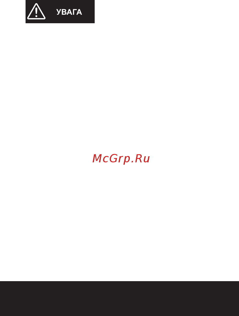Pyramida KH 60 RUSTICO BL [4/48] Вимоги безпеки при експлуатації