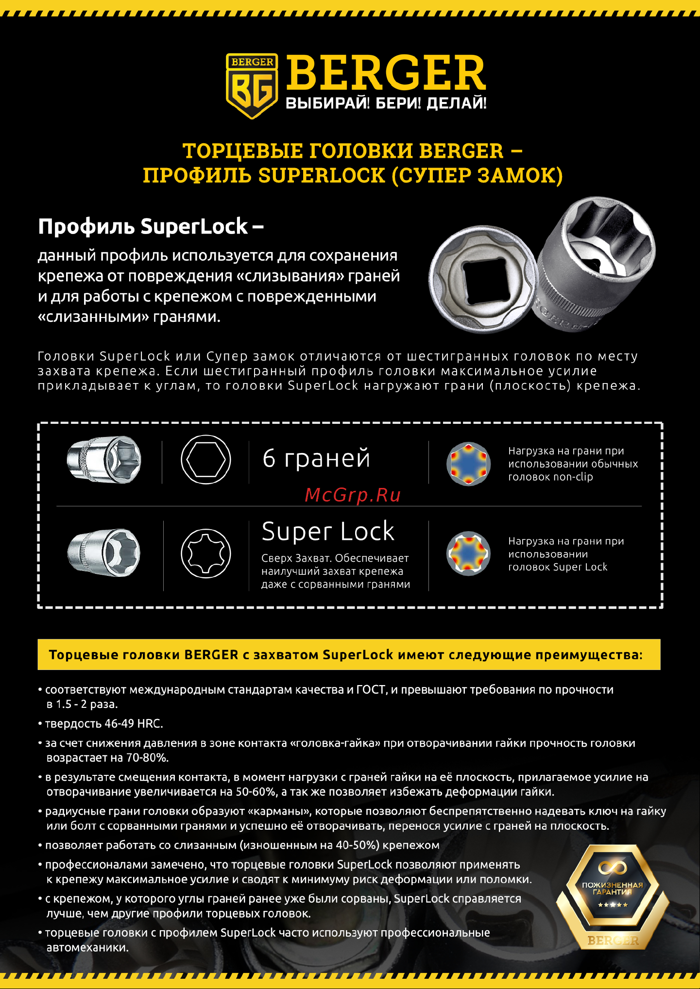 BERGER BG2089 Инструкция по эксплуатации онлайн