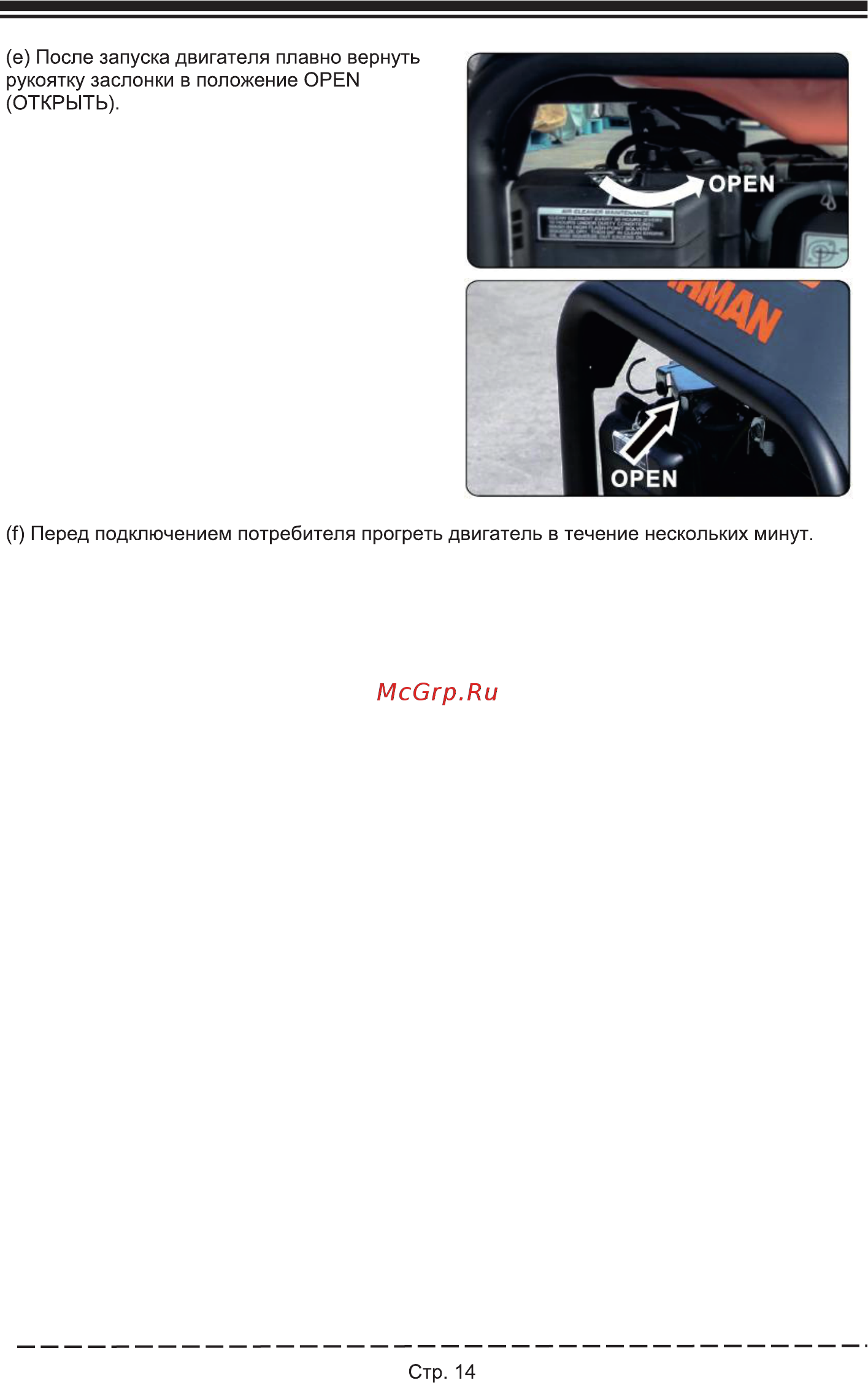 Firman RD8910Е Инструкция по эксплуатации онлайн [18/32] 331512