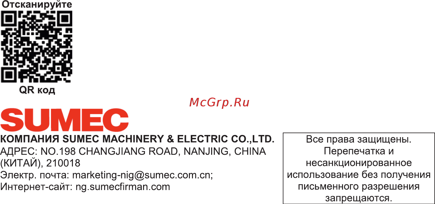 Firman RD8910 Инструкция по эксплуатации онлайн [32/32] 331515
