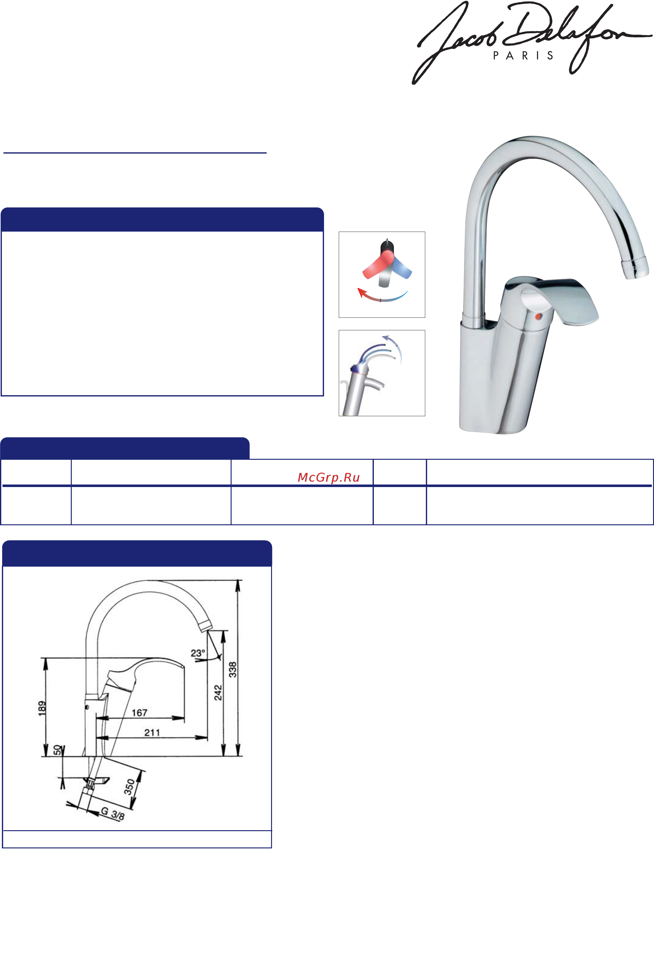 Jacob Delafon PANACHE E76241-CP Инструкция по эксплуатации онлайн