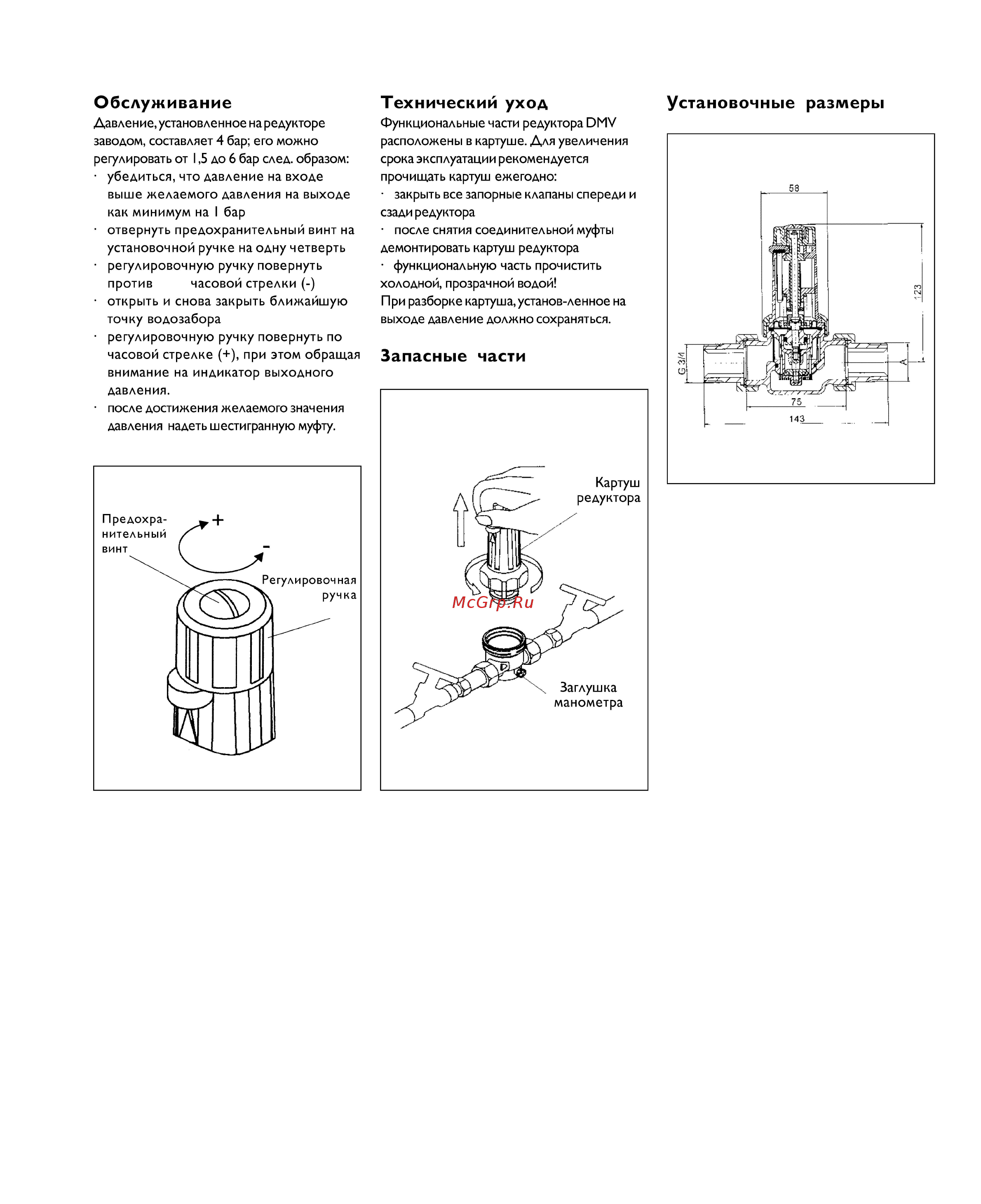 Stiebel Eltron KV 30 [20/20] Запасные части