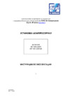 Fiac ABT 500-2200B Инструкция по эксплуатации