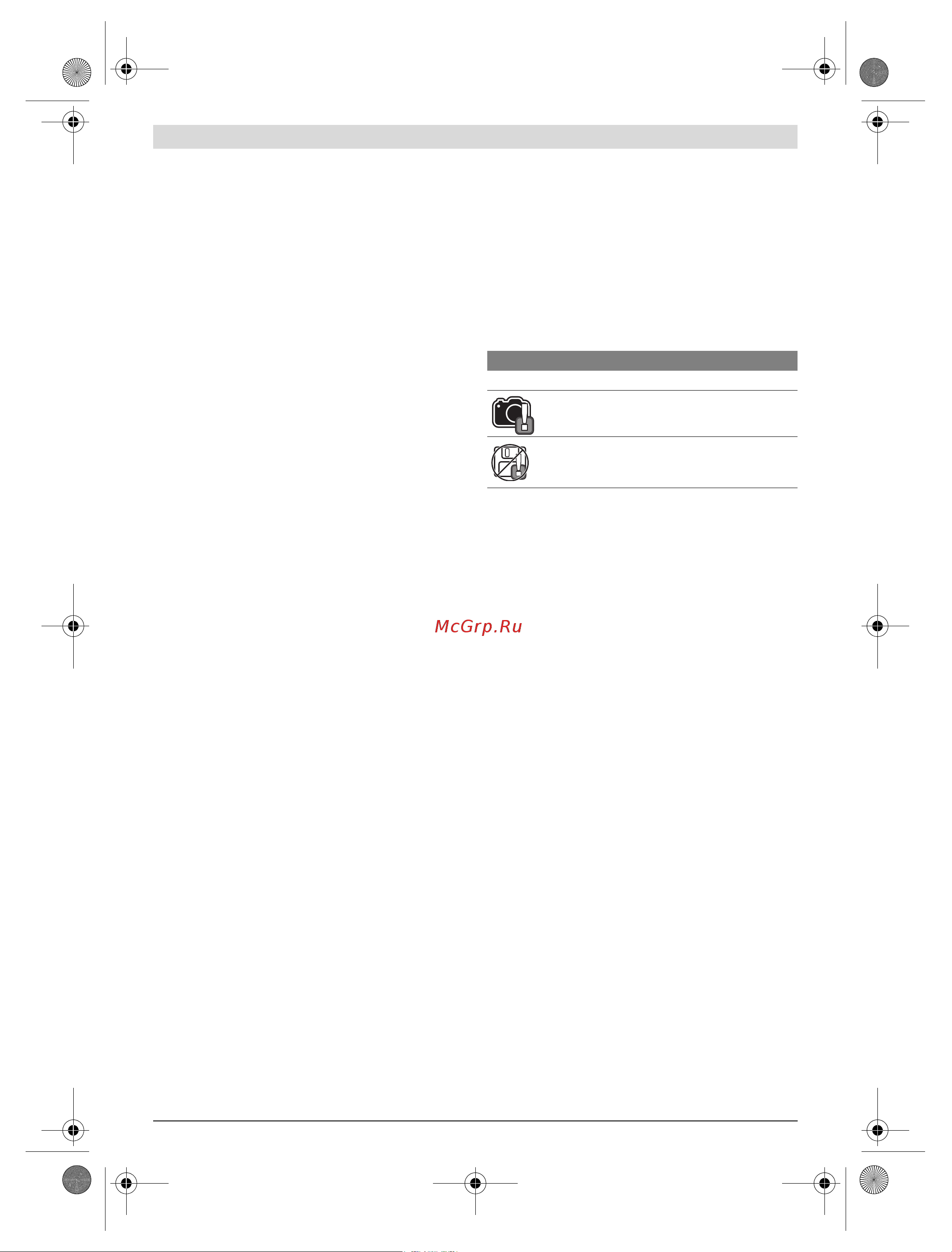 Bosch GIC 120 C (0.601.241.201) [15/168] Maintenance and service