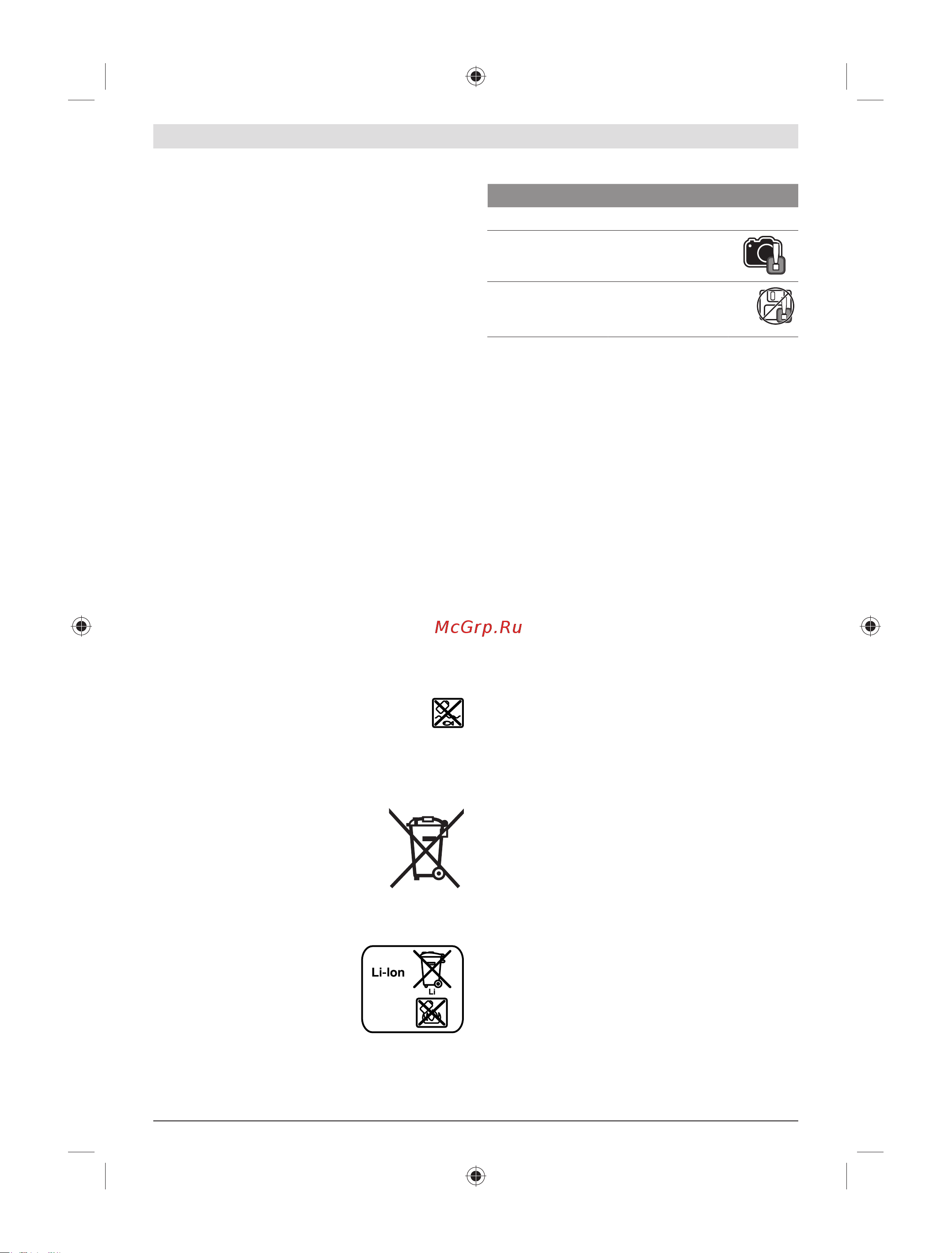 Bosch GIC 120 C (0.601.241.200) [158/168] ﺔﻣﺪﺨﻟاو ﺔﻧﺎﻴﺼﻟا