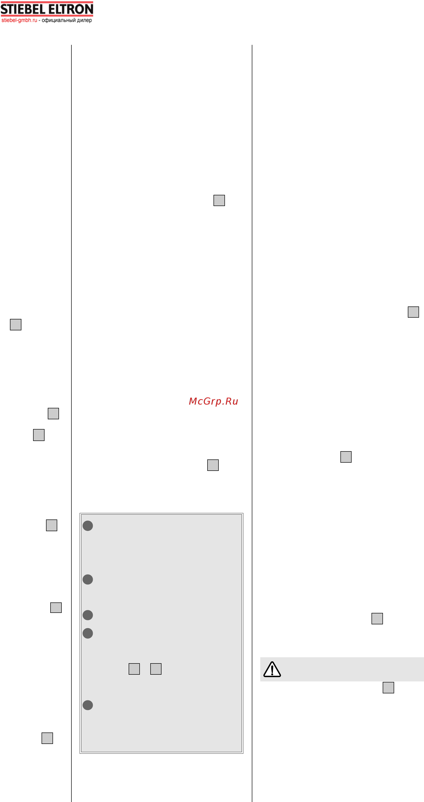 Stiebel Eltron SHW 300 S 1585х700х815 мм, 91 кг G 1”/G 1” 182121 [8/9] Т1еве1ениом