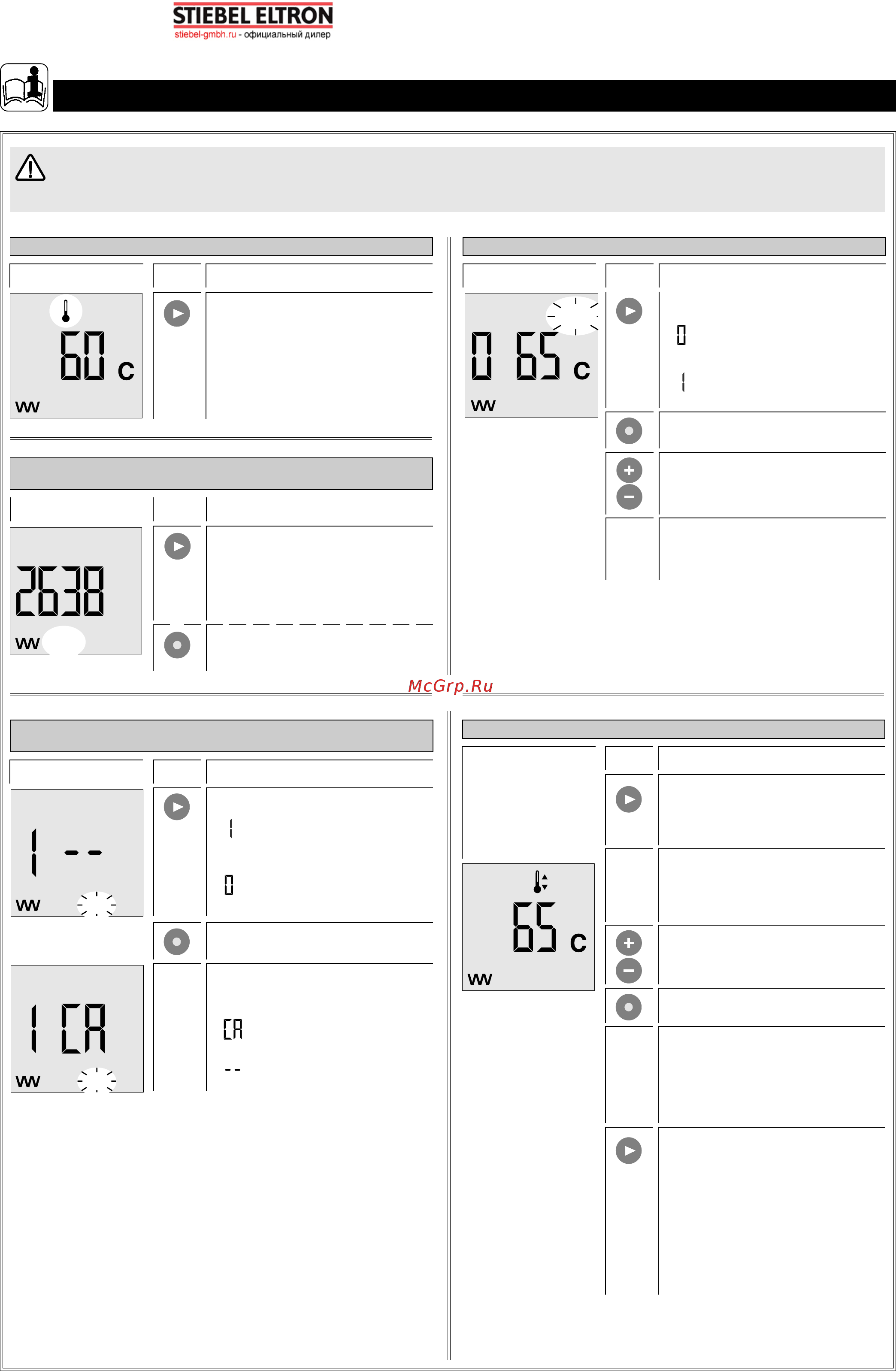 Stiebel Eltron SHZ 100 LCD 1050х510х510 мм 231254 [10/13] Аза